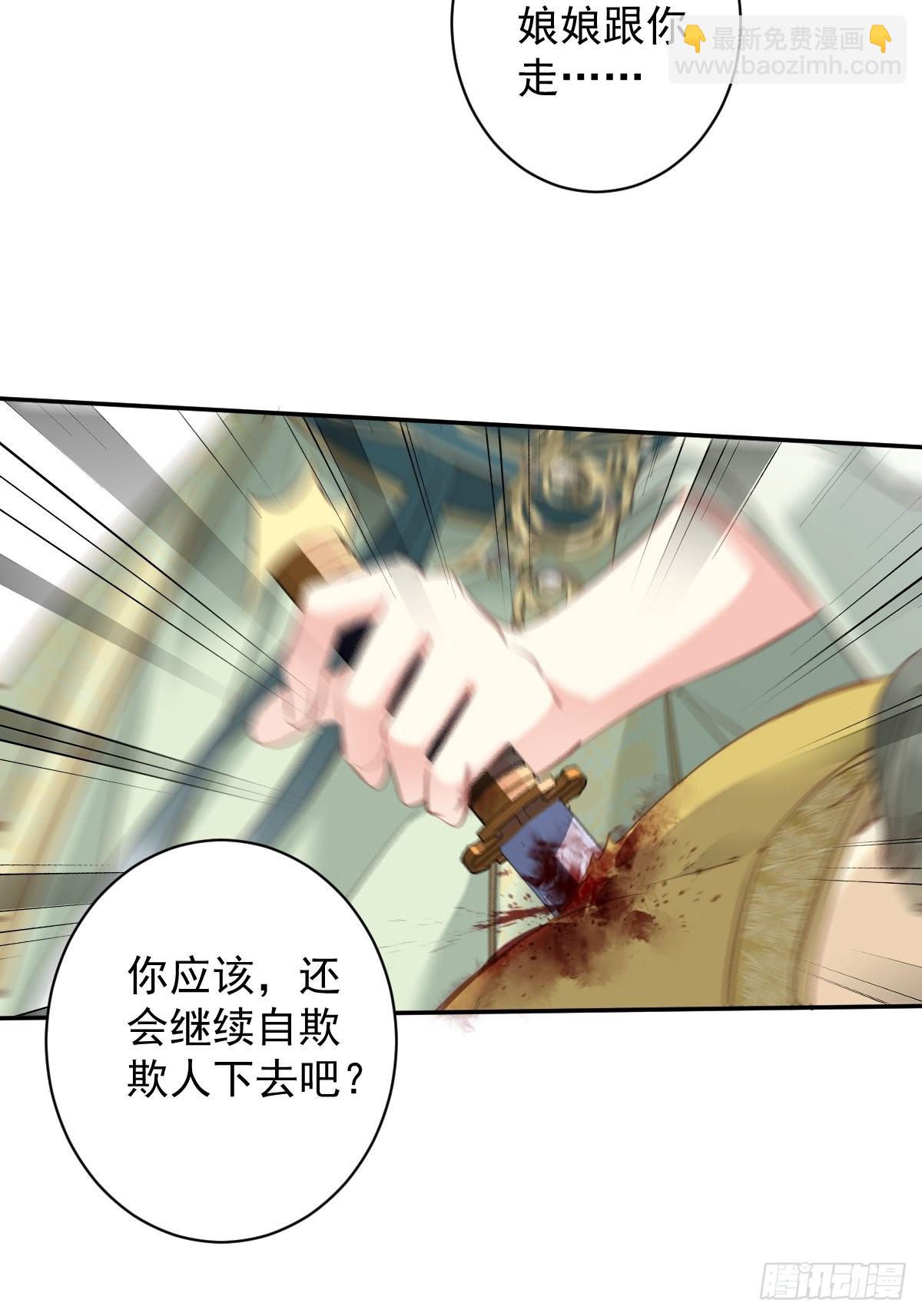 第115话 食君之禄忠君之事-第119话