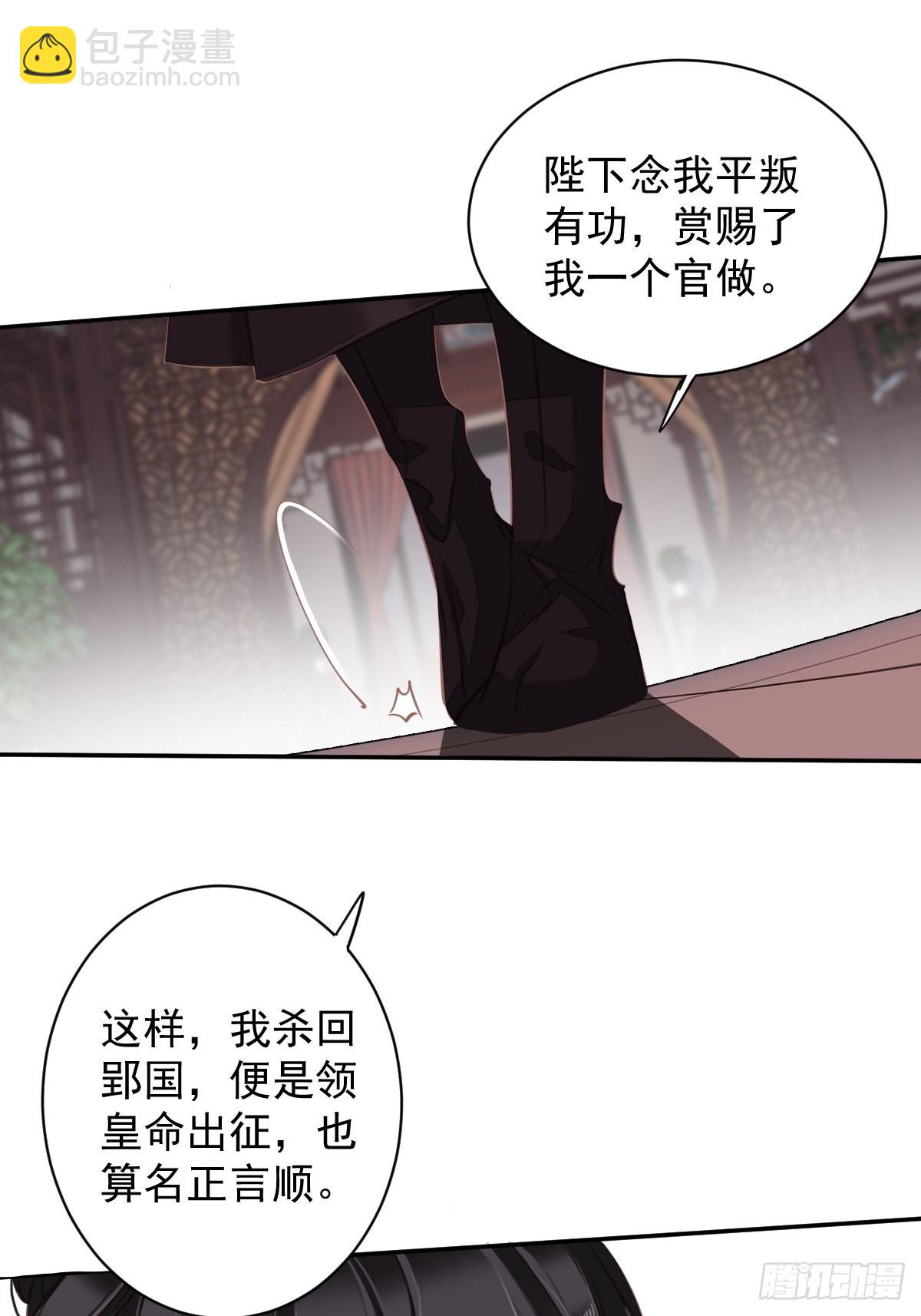 第115话 食君之禄忠君之事-第119话