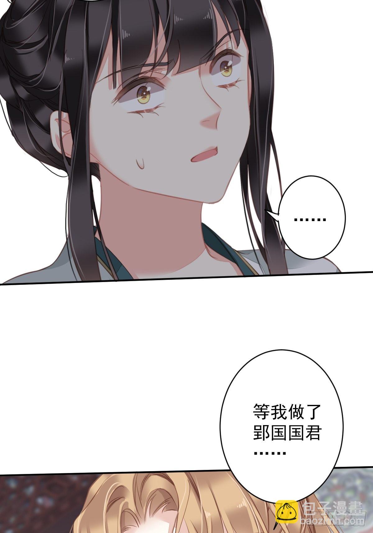 第115话 食君之禄忠君之事-第119话