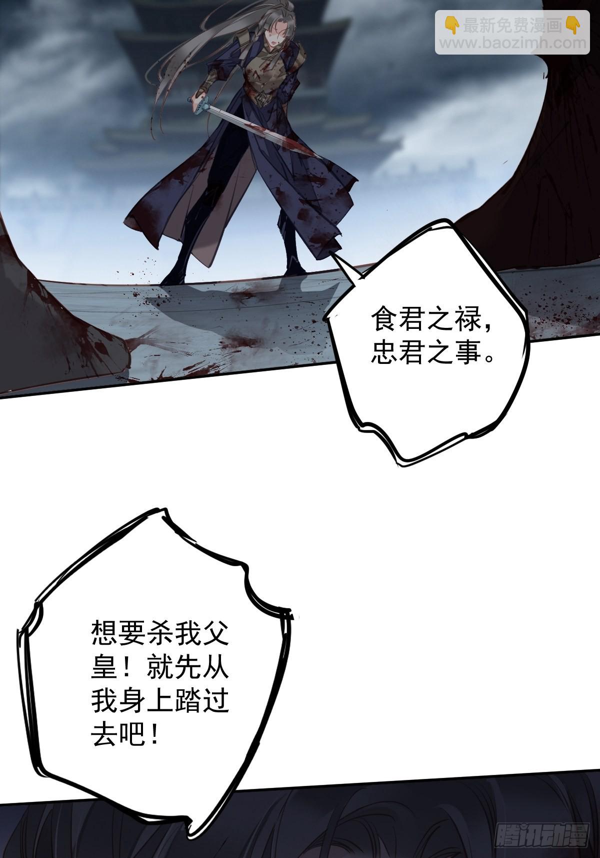 第115话 食君之禄忠君之事-第119话