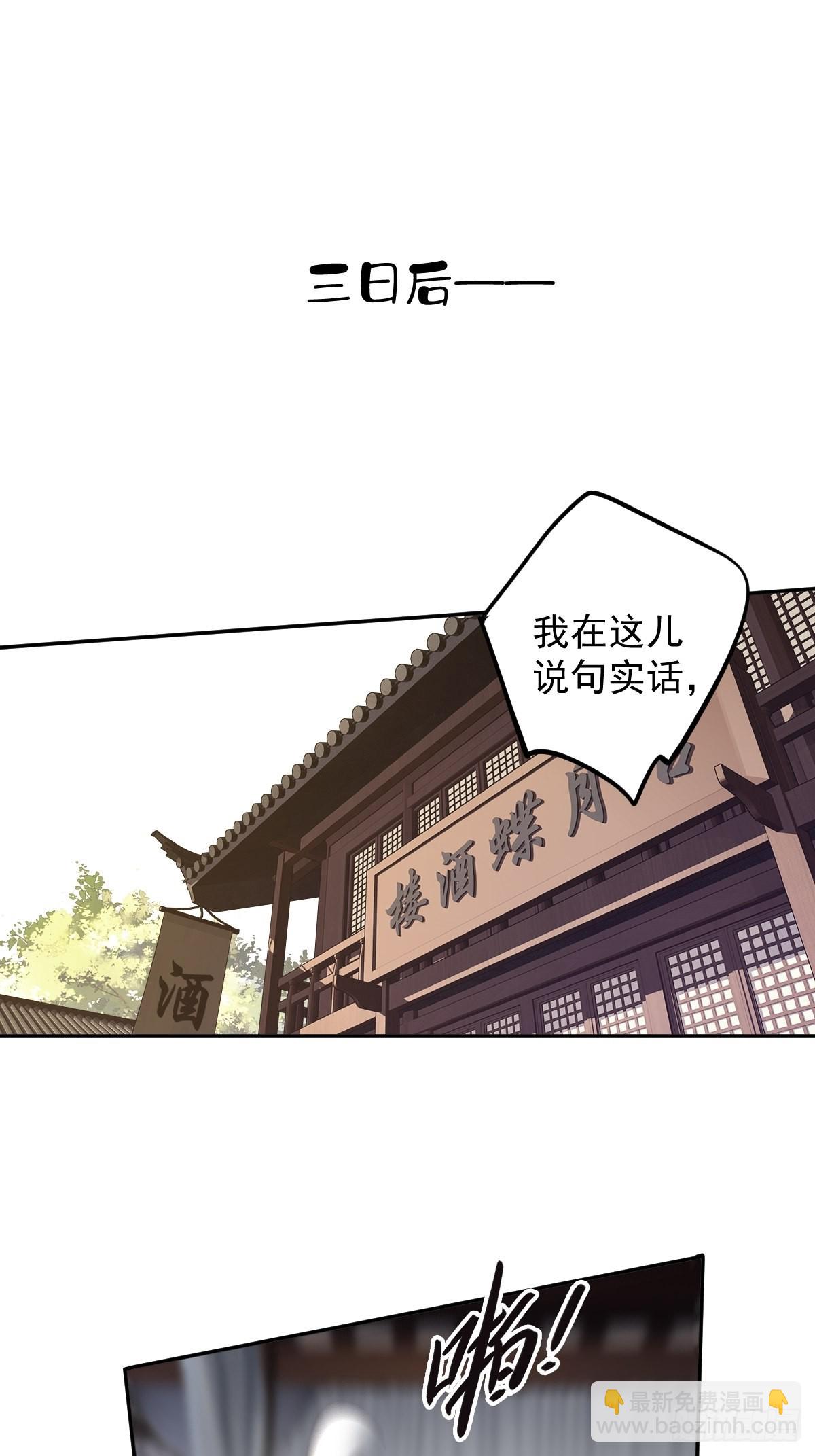 第117话 他到底想干什么-第121话