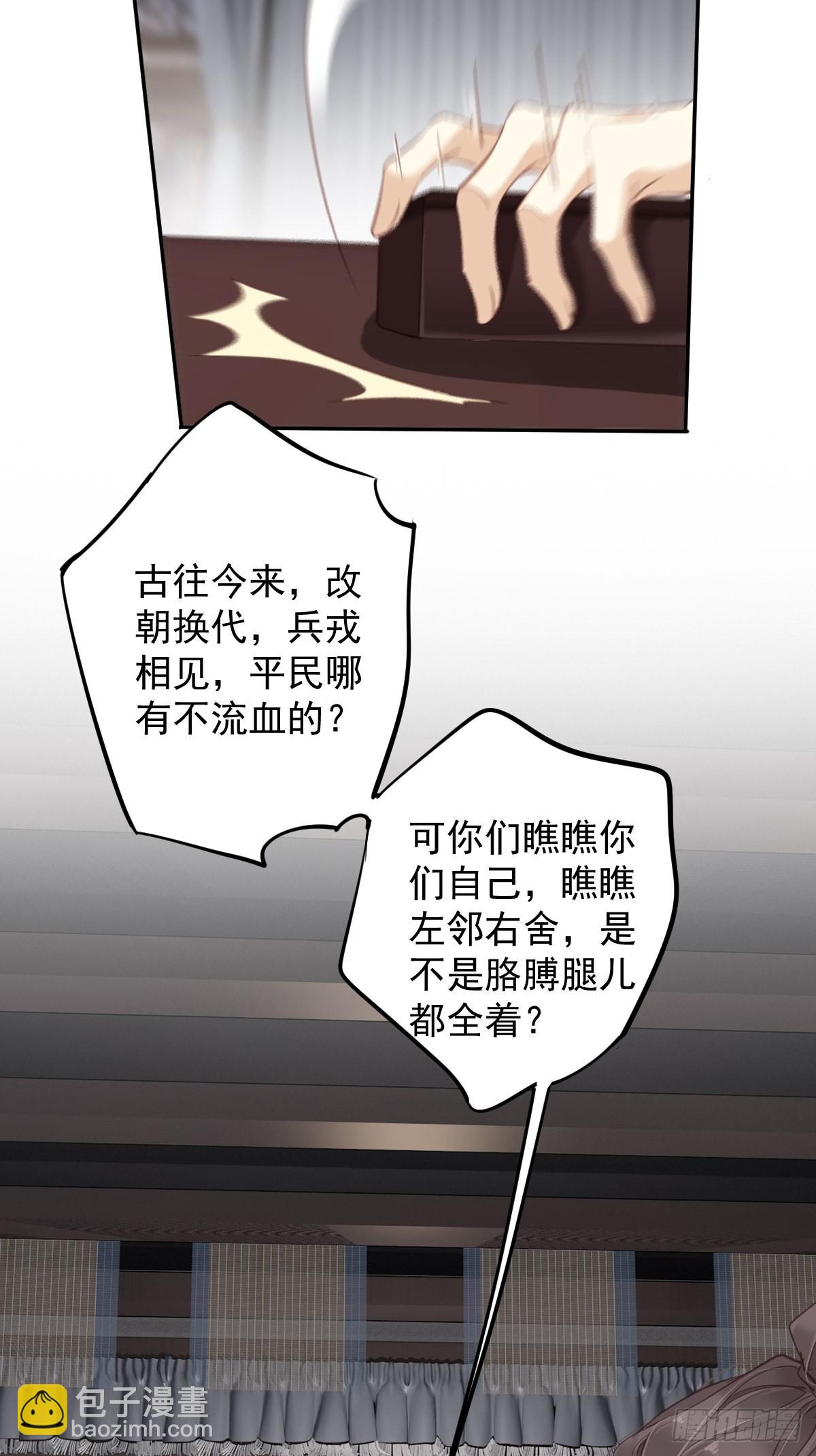 第117话 他到底想干什么-第121话
