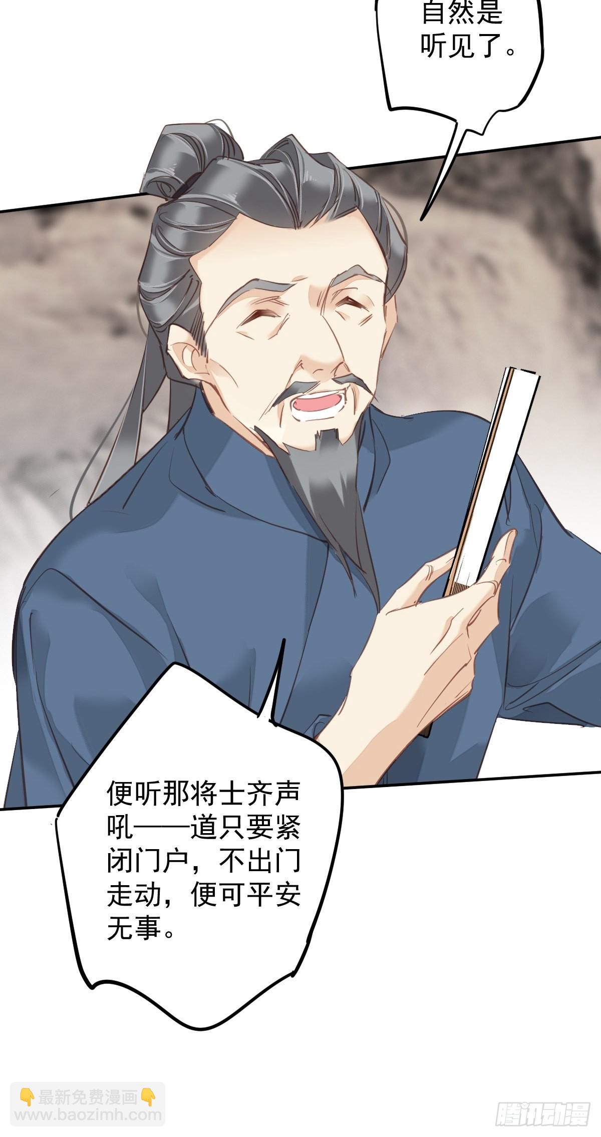 第117话 他到底想干什么-第121话