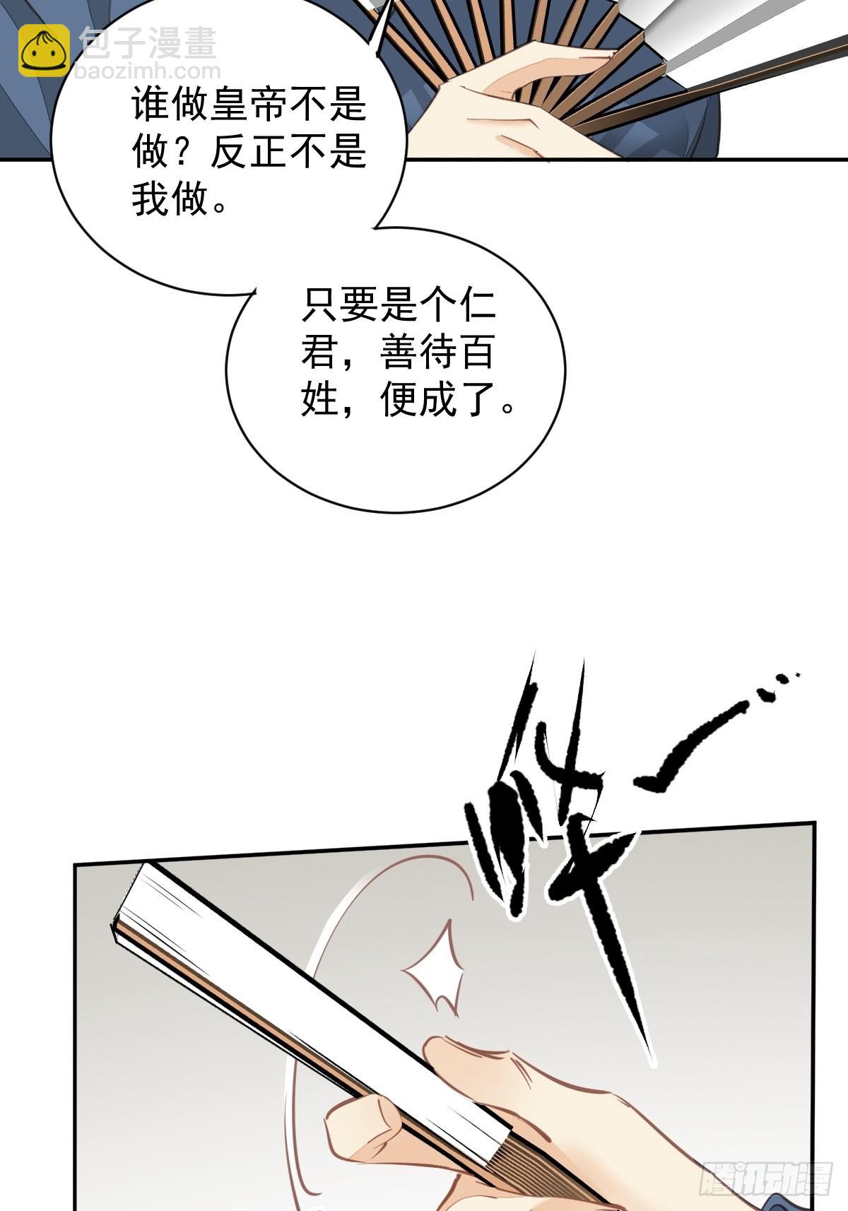 第117话 他到底想干什么-第121话