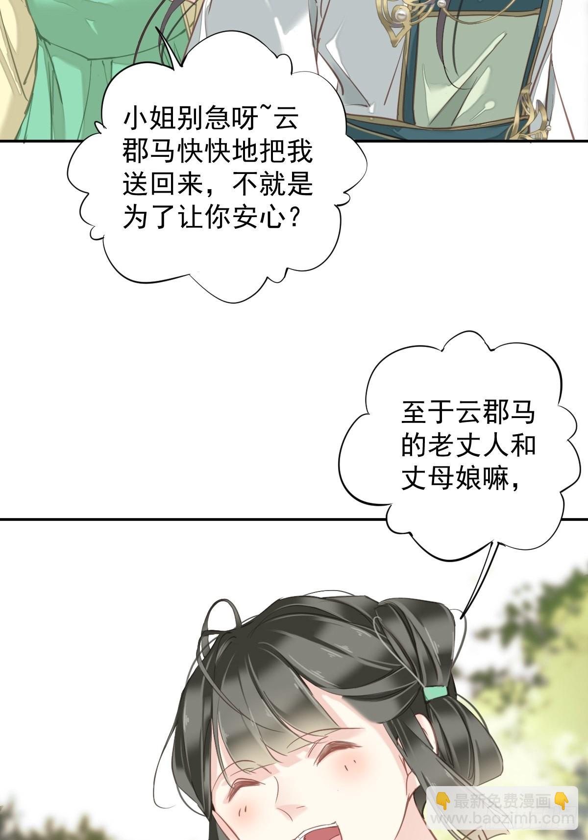 第117话 他到底想干什么-第121话