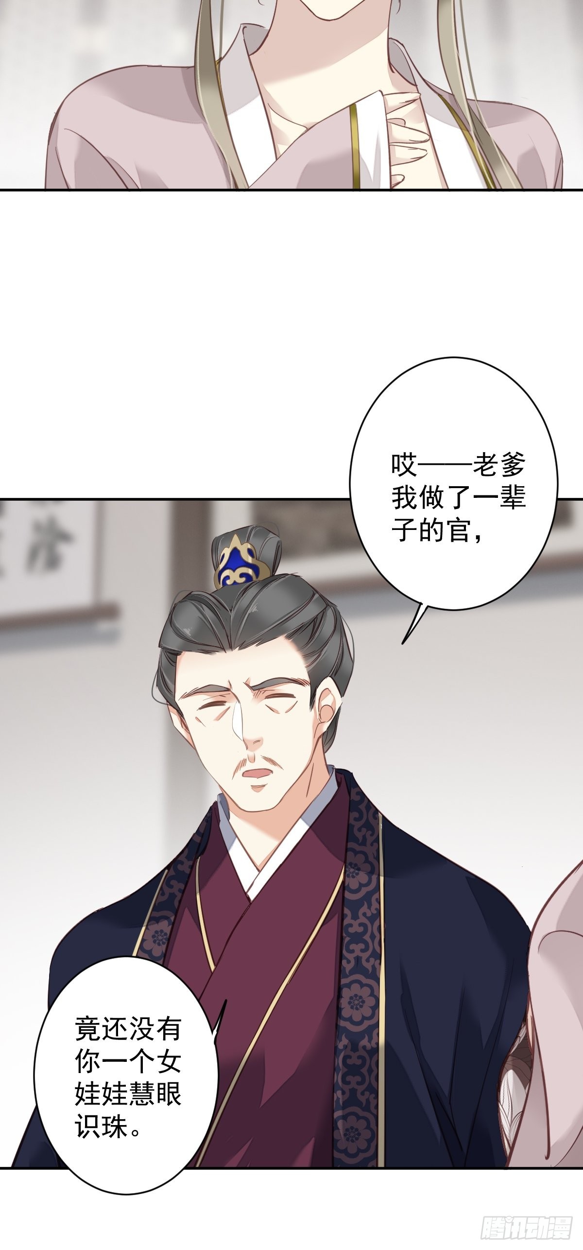 第117话 他到底想干什么-第121话