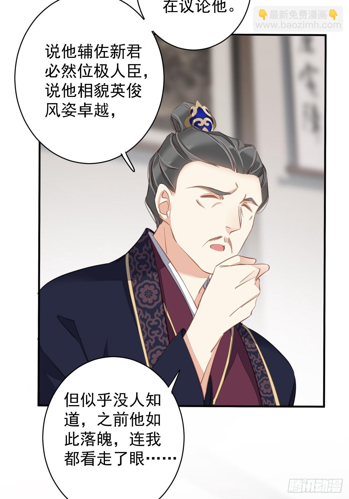 第117话 他到底想干什么-第121话
