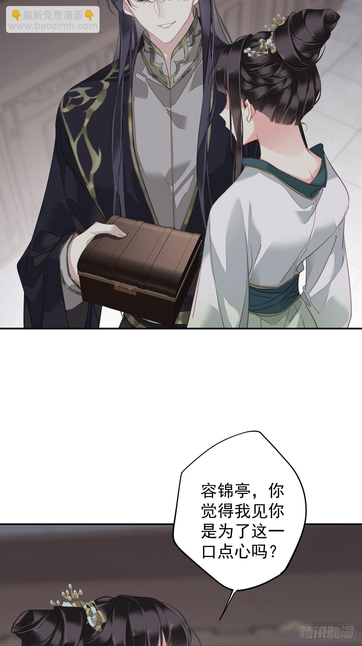 第118话 居然是她！-第123话