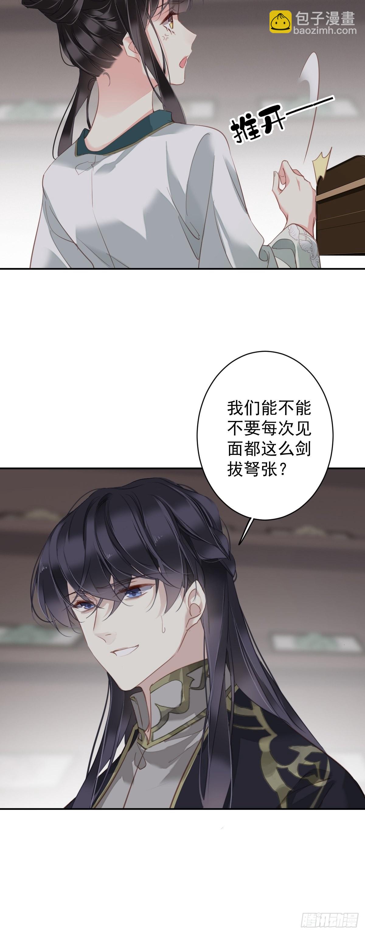 第118话 居然是她！-第123话