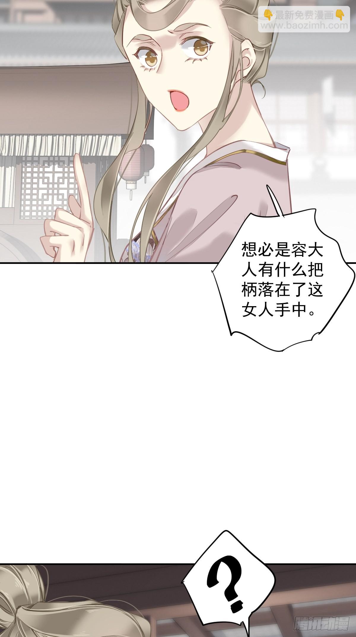 第118话 居然是她！-第123话