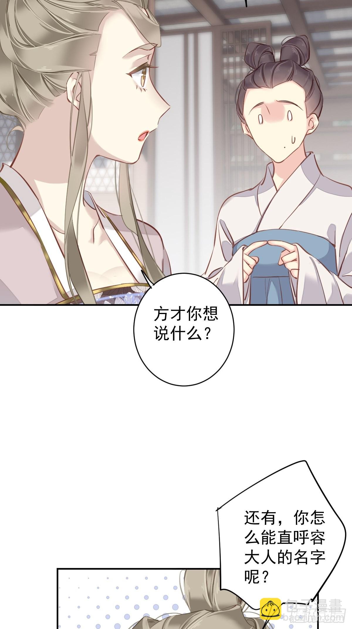 第118话 居然是她！-第123话
