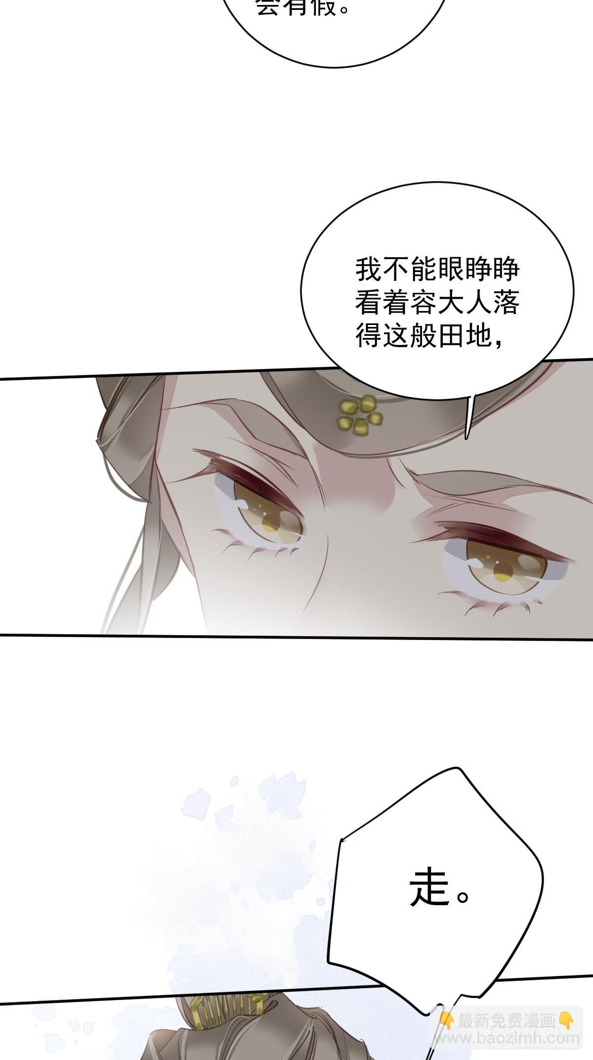 第118话 居然是她！-第123话