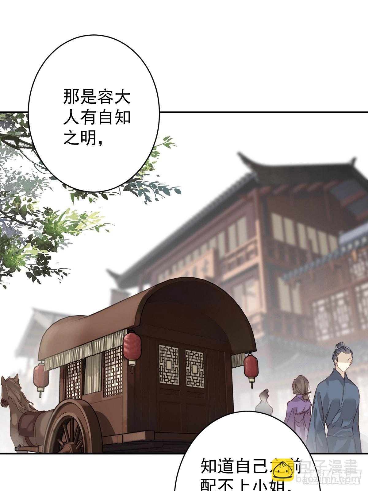 第118话 居然是她！-第123话