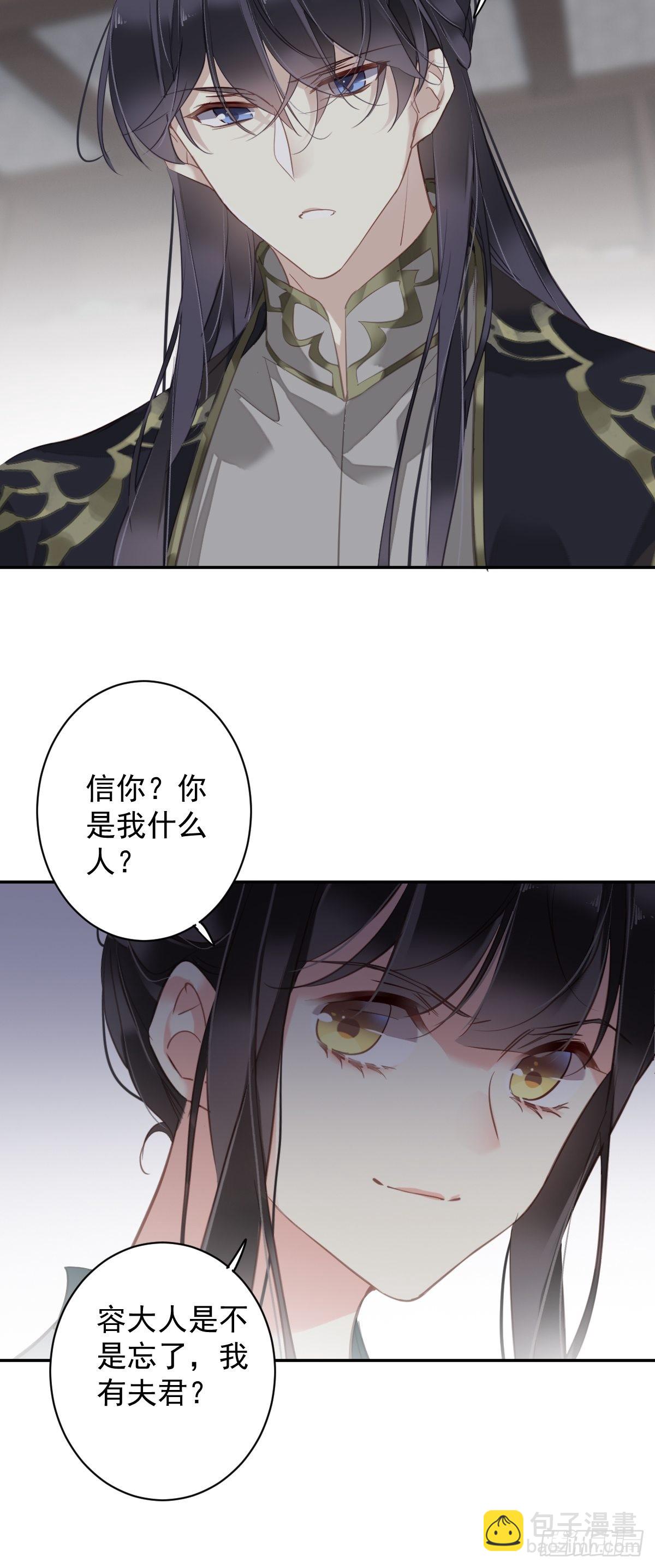 第118话 居然是她！-第123话