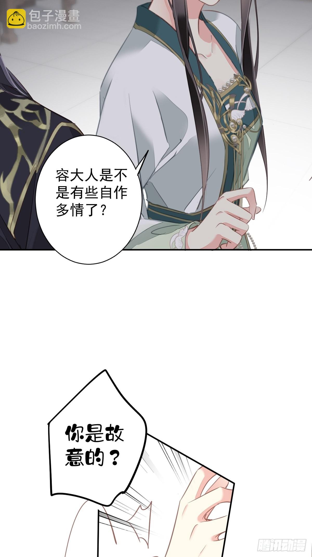第118话 居然是她！-第123话