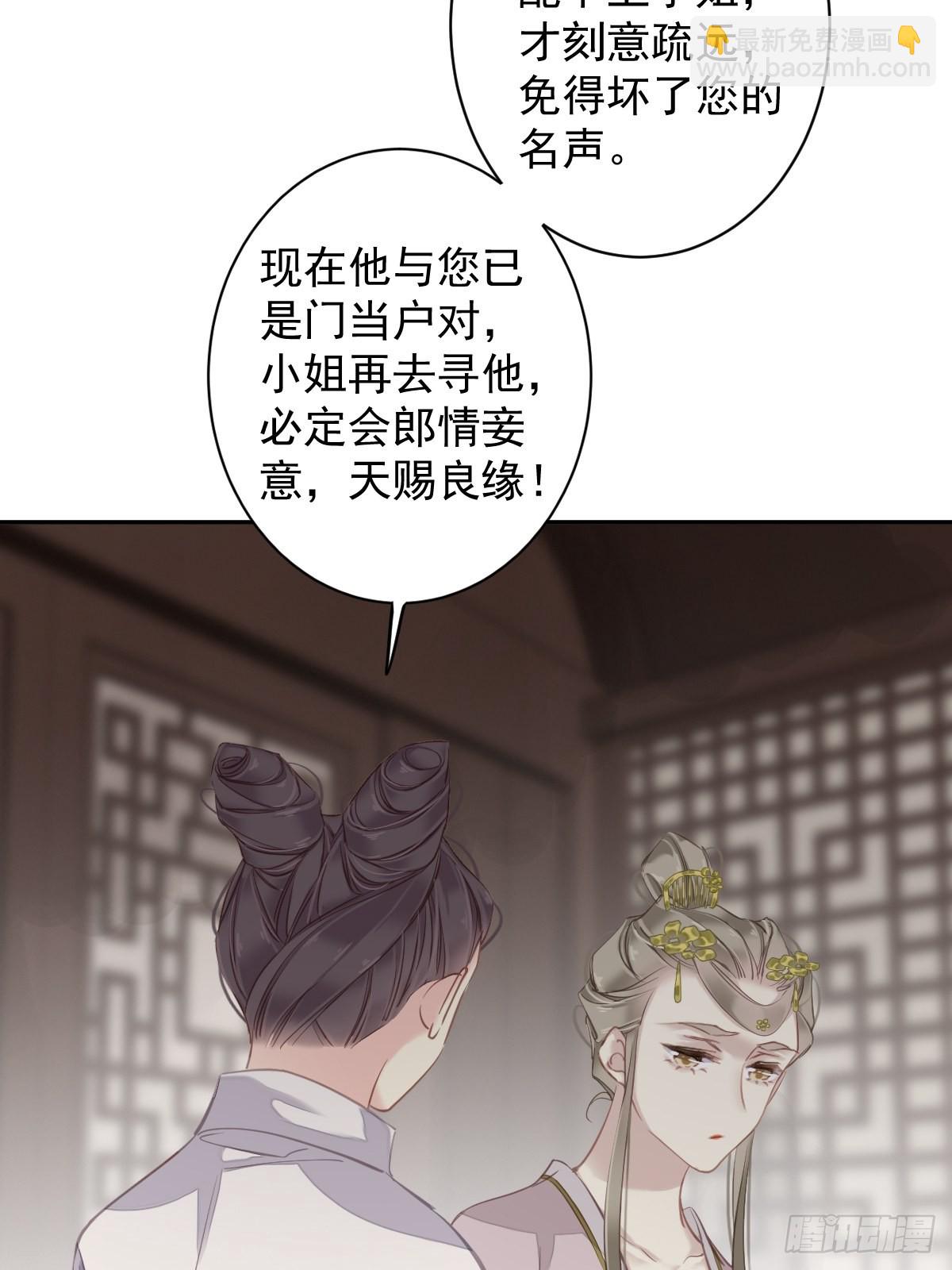 第118话 居然是她！-第123话