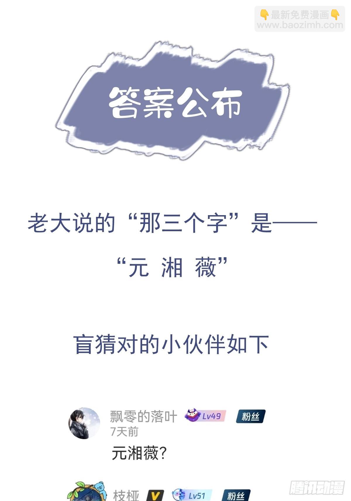 第118话 居然是她！-第123话