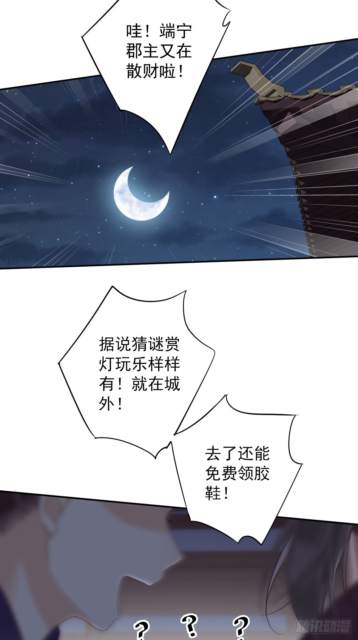 第120话 我要试一试(1/2)-第125话
