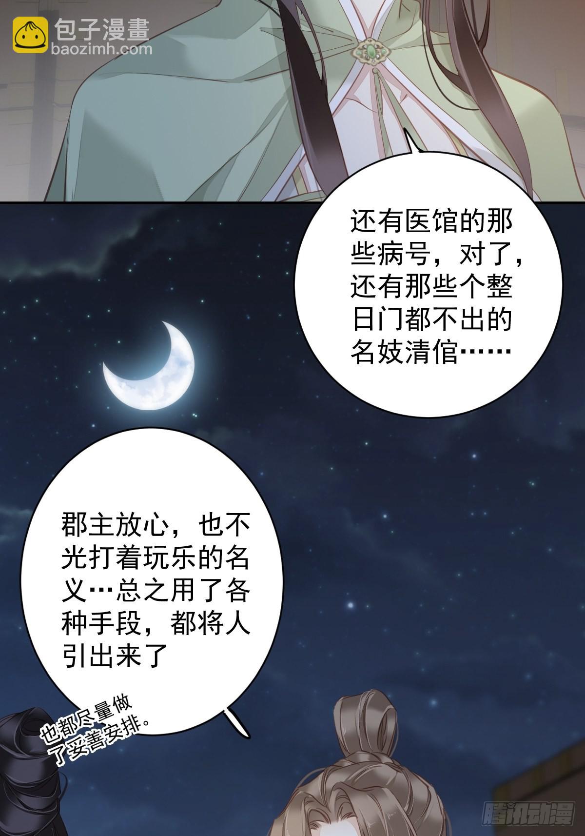 第120话 我要试一试(1/2)-第125话