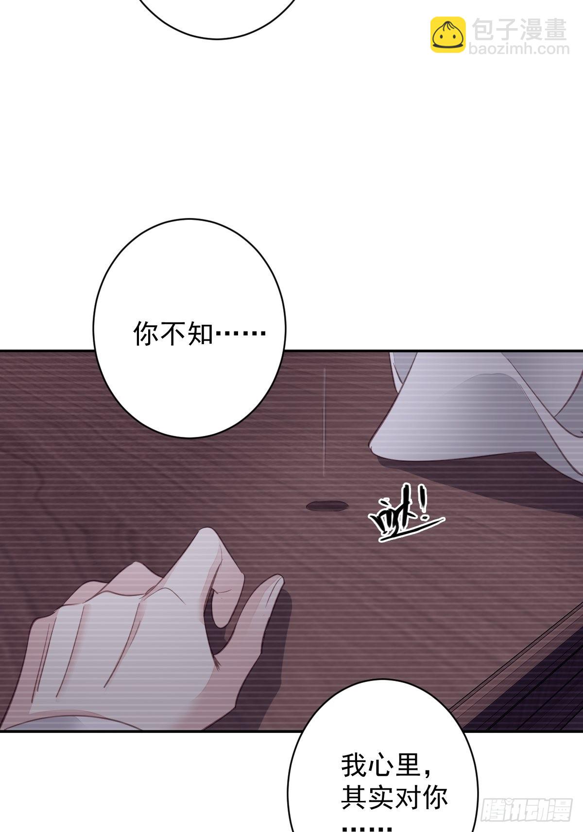 第122话 我心里对你&hellip;&hellip;-第127话