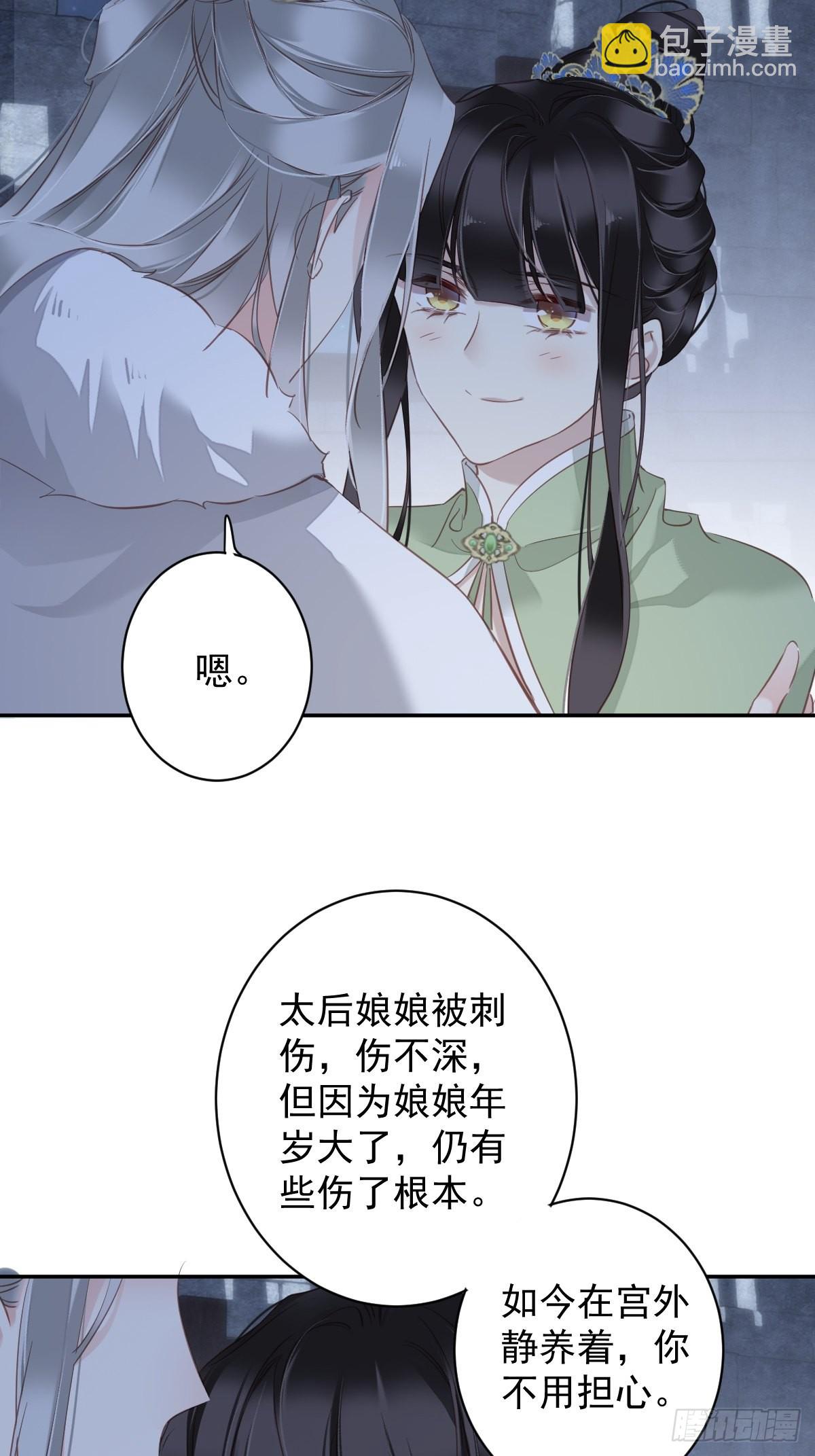 第122话 我心里对你&hellip;&hellip;-第127话