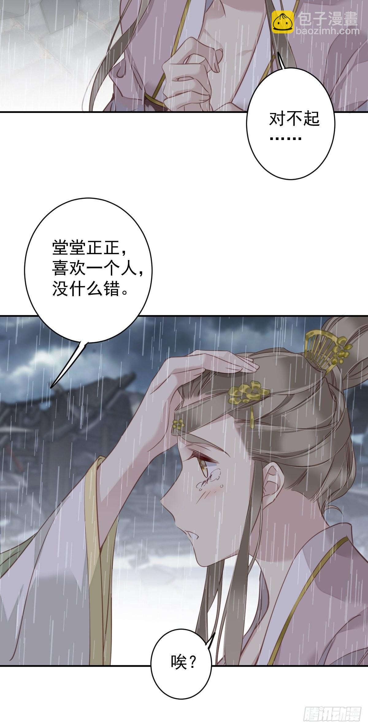 第124话 姐姐我饿了-第129话