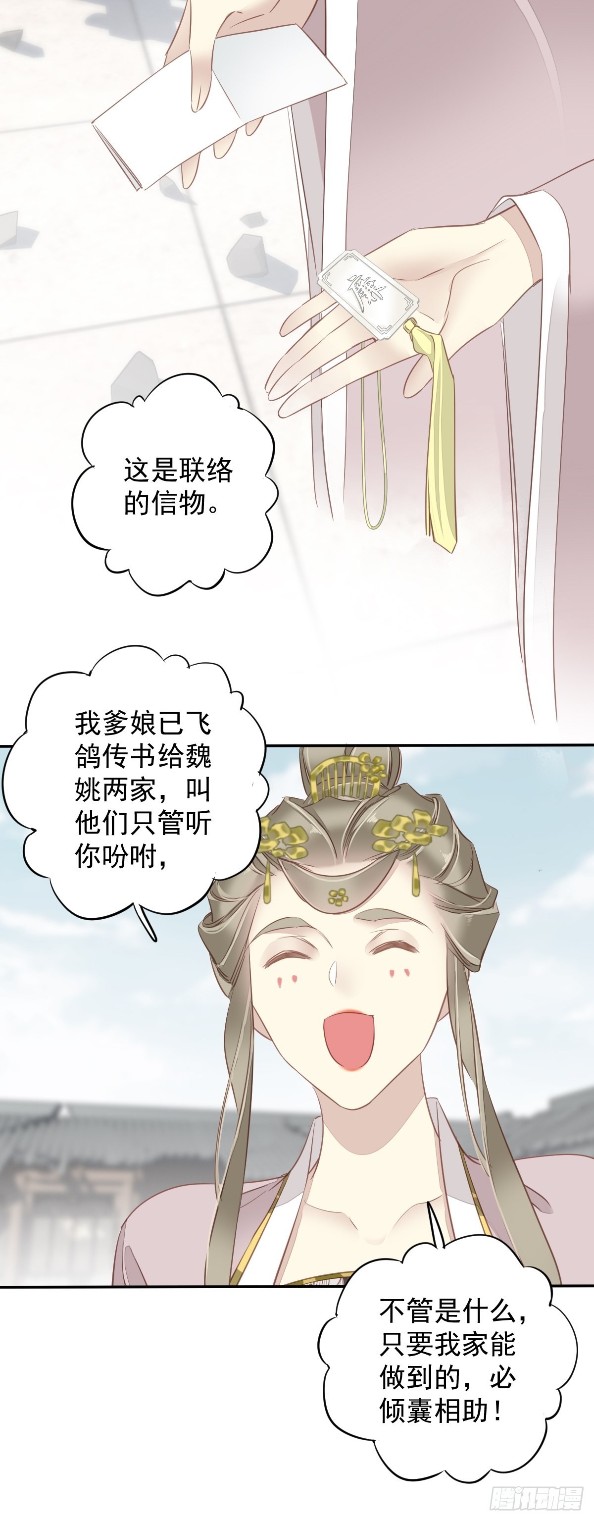 第126话 让他变成一条乖狗-第131话