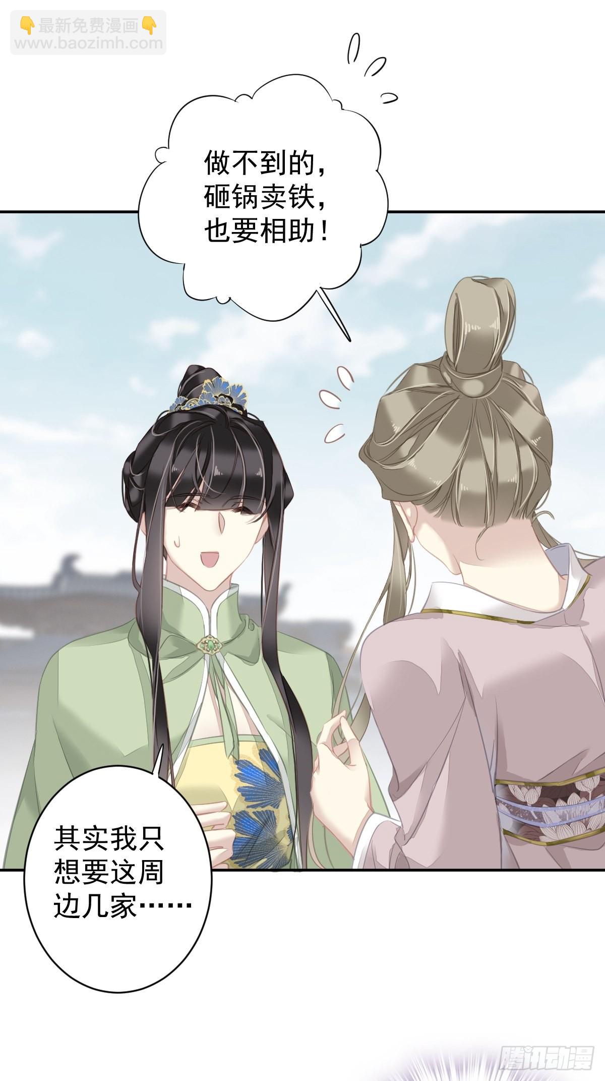 第126话 让他变成一条乖狗-第131话