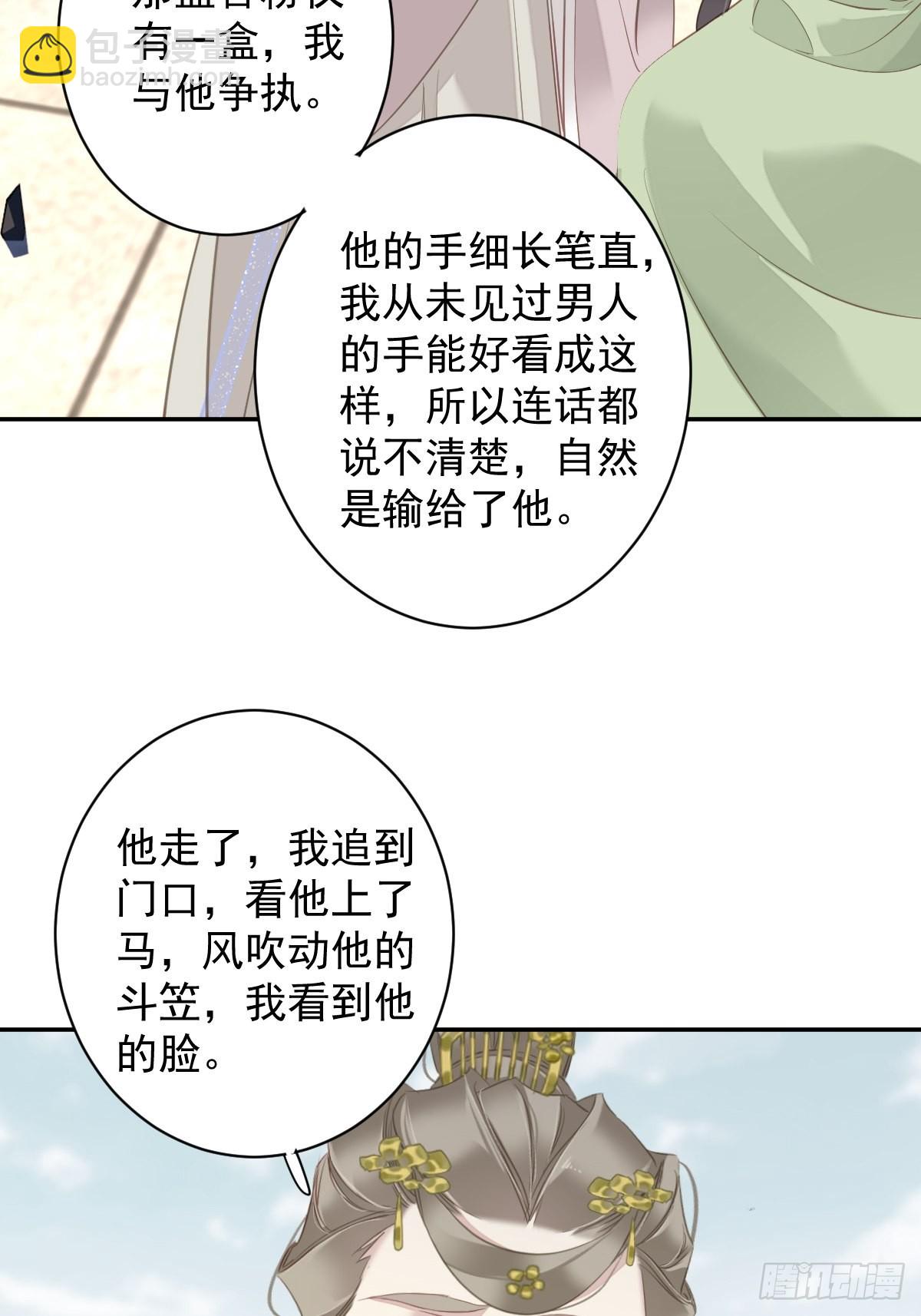 第126话 让他变成一条乖狗-第131话