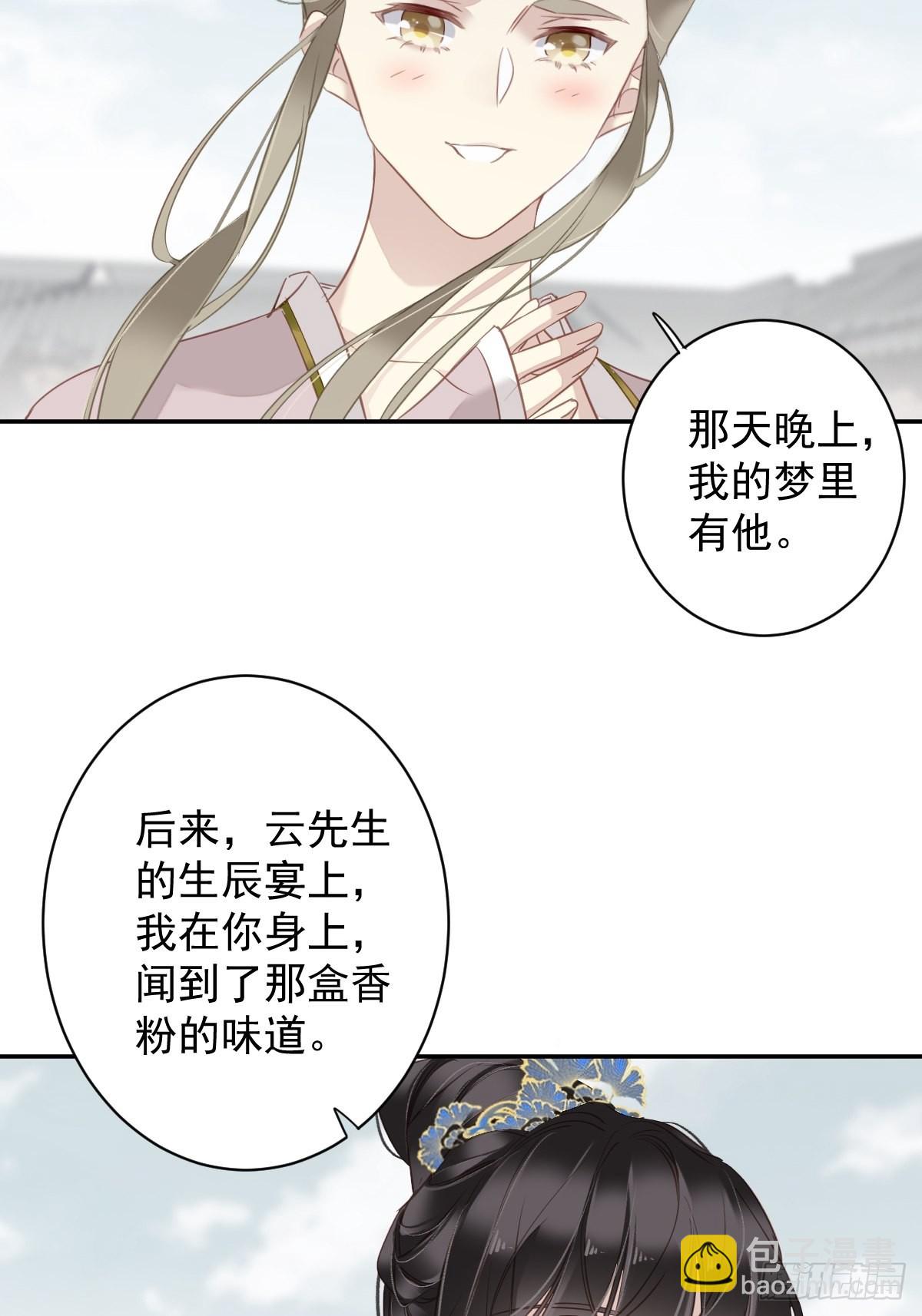 第126话 让他变成一条乖狗-第131话