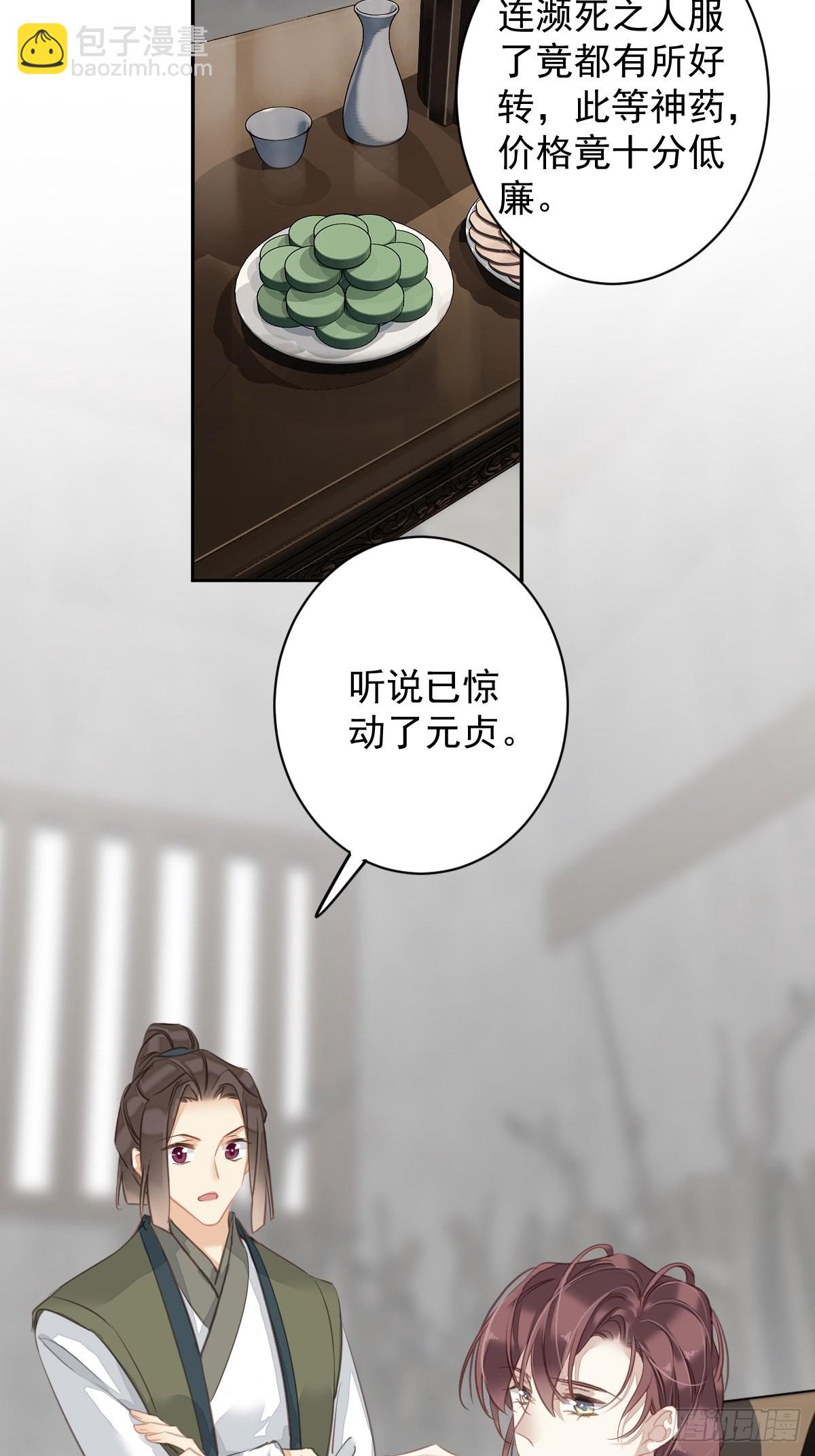 第126话 让他变成一条乖狗-第131话
