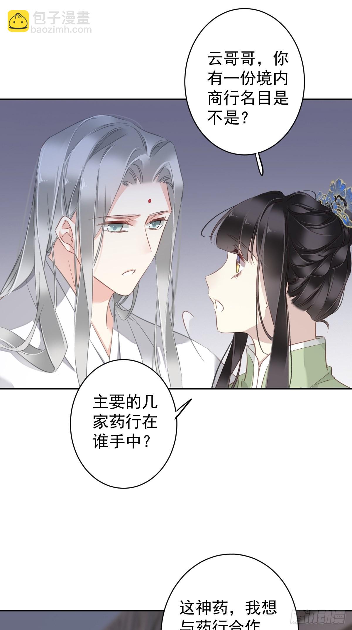 第126话 让他变成一条乖狗-第131话