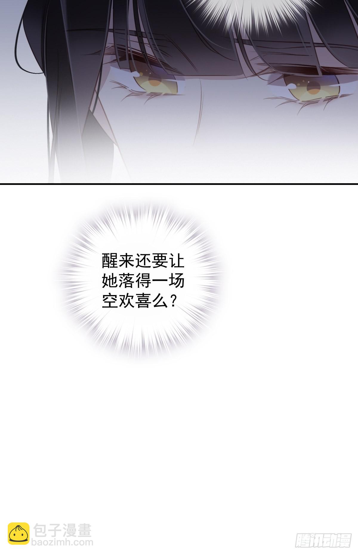 第126话 让他变成一条乖狗-第131话