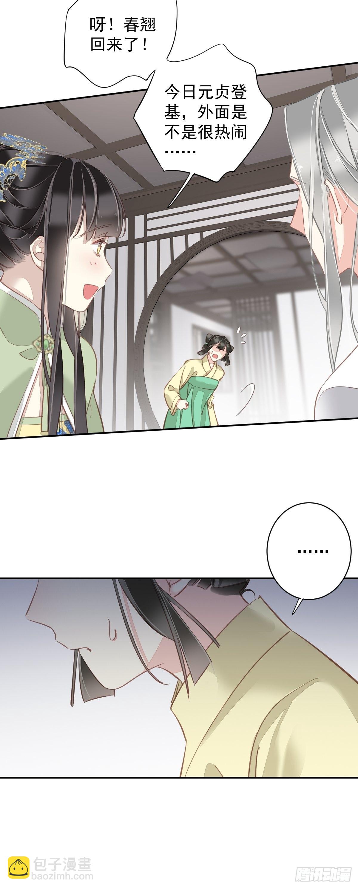 第128话 新皇册封的皇后-第133话