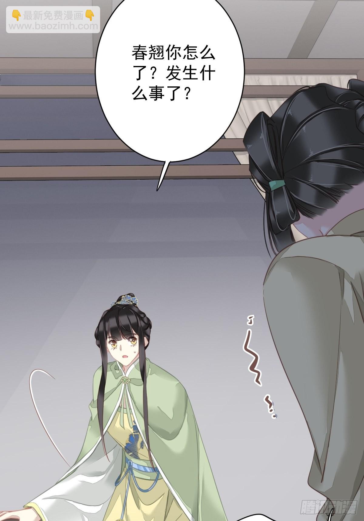 第128话 新皇册封的皇后-第133话
