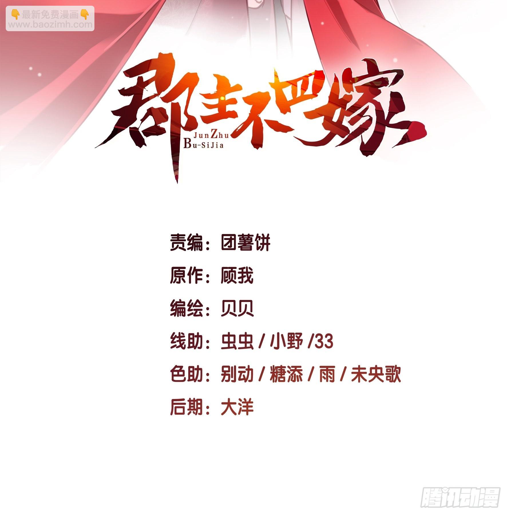 第128话 新皇册封的皇后-第133话