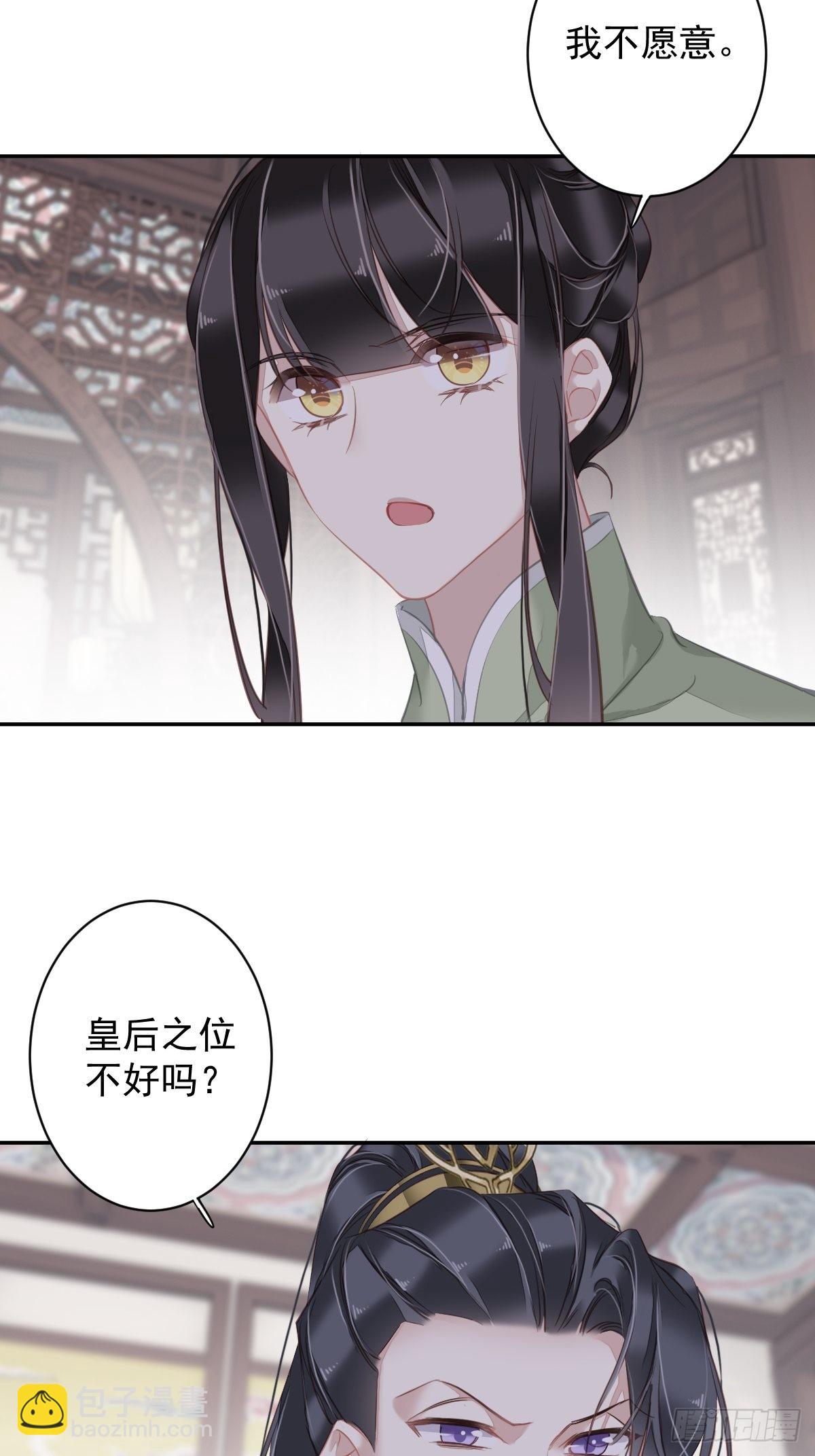 第128话 新皇册封的皇后-第133话