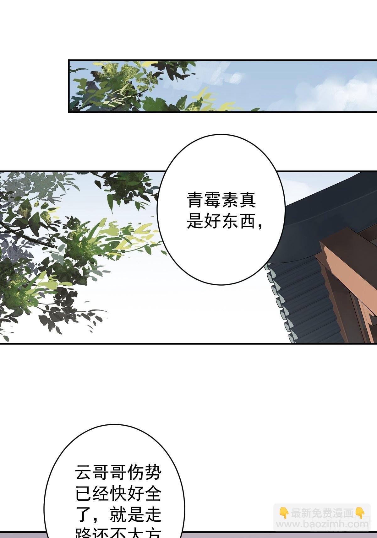 第128话 新皇册封的皇后-第133话