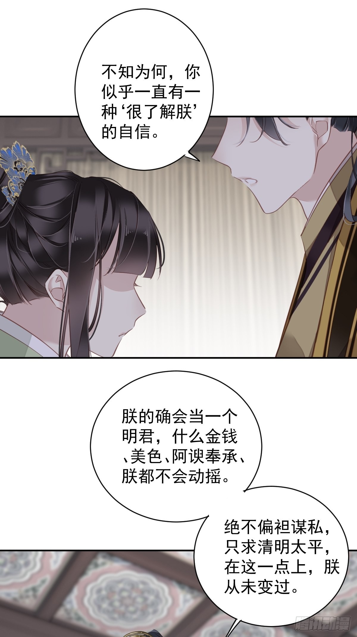 第128话 新皇册封的皇后-第133话