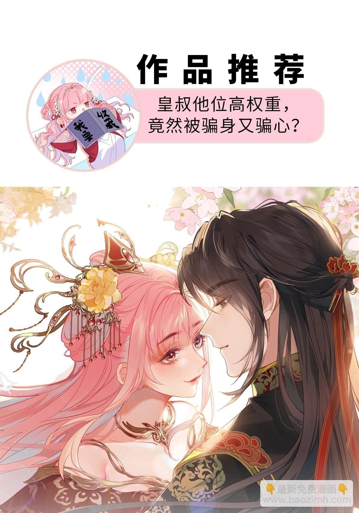 第128话 新皇册封的皇后-第133话
