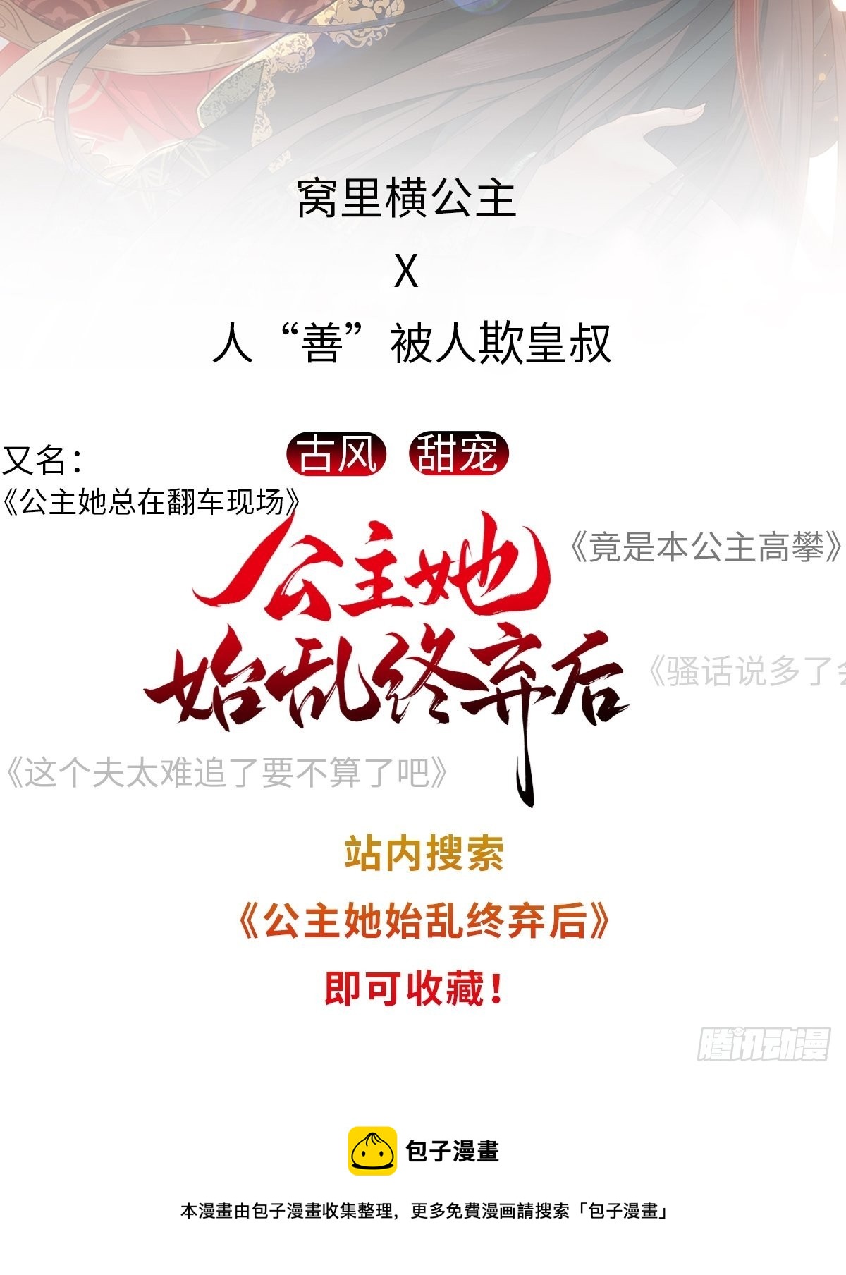 第128话 新皇册封的皇后-第133话
