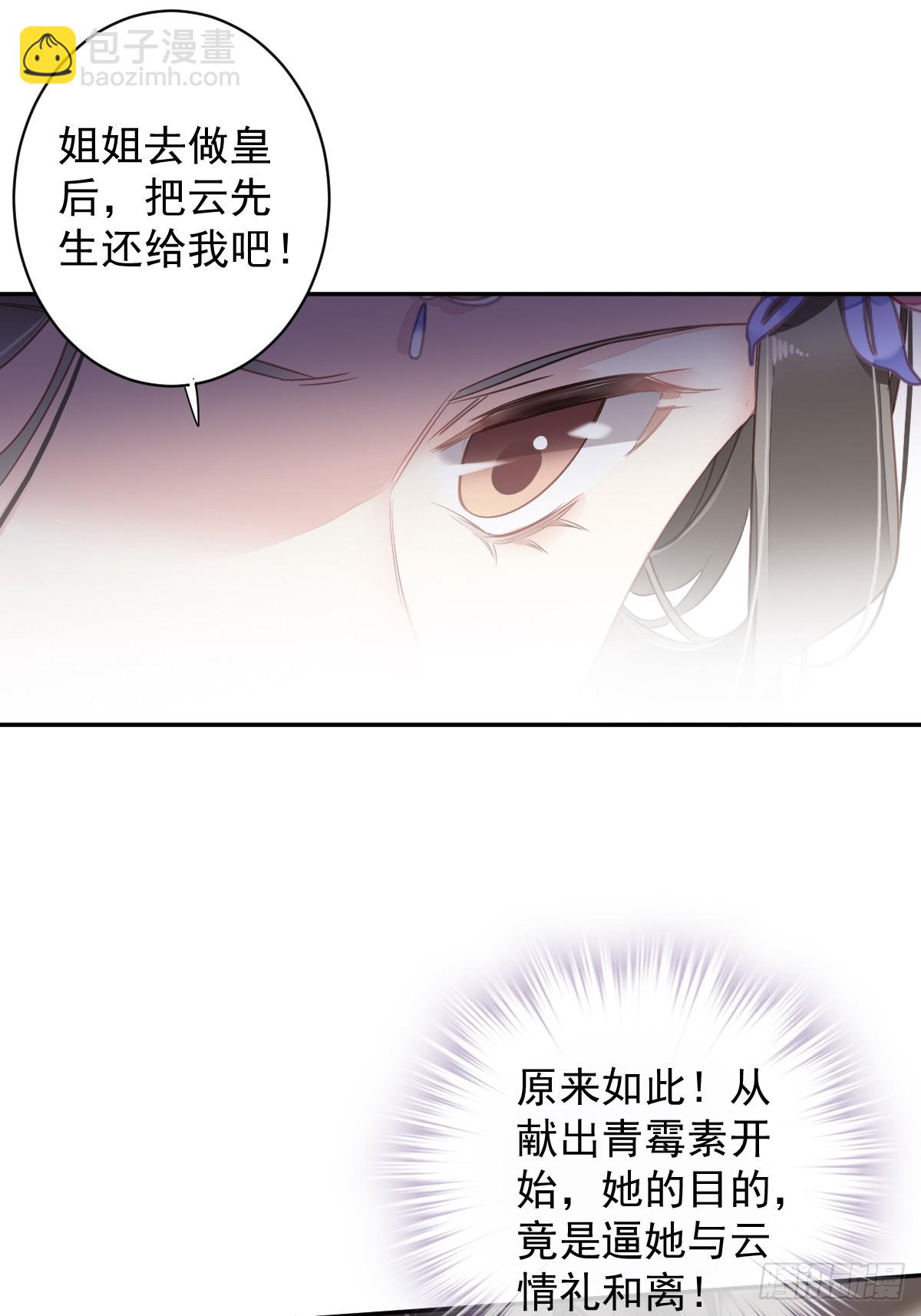 第130话 姐姐不是善人-第135话