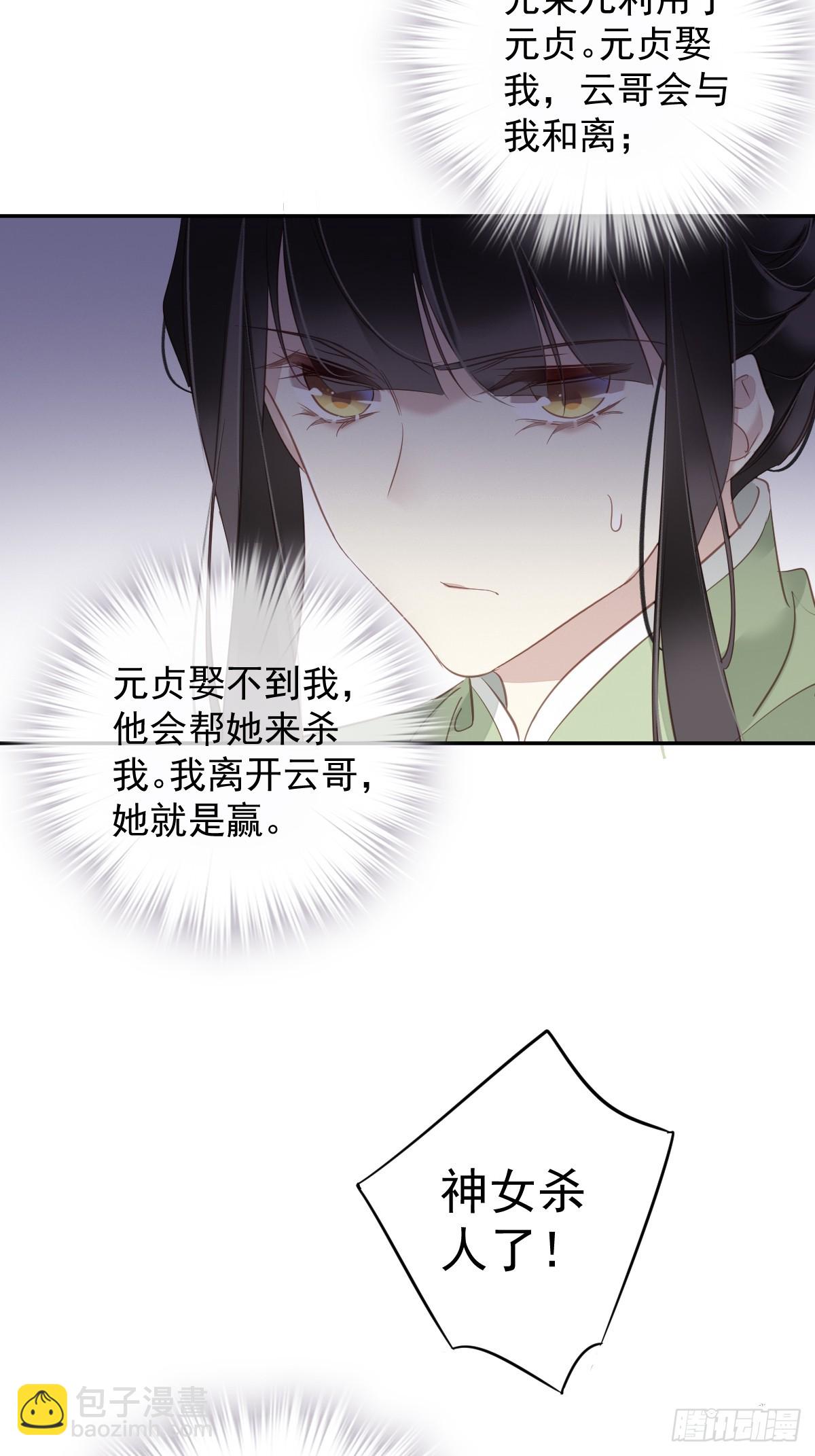 第130话 姐姐不是善人-第135话