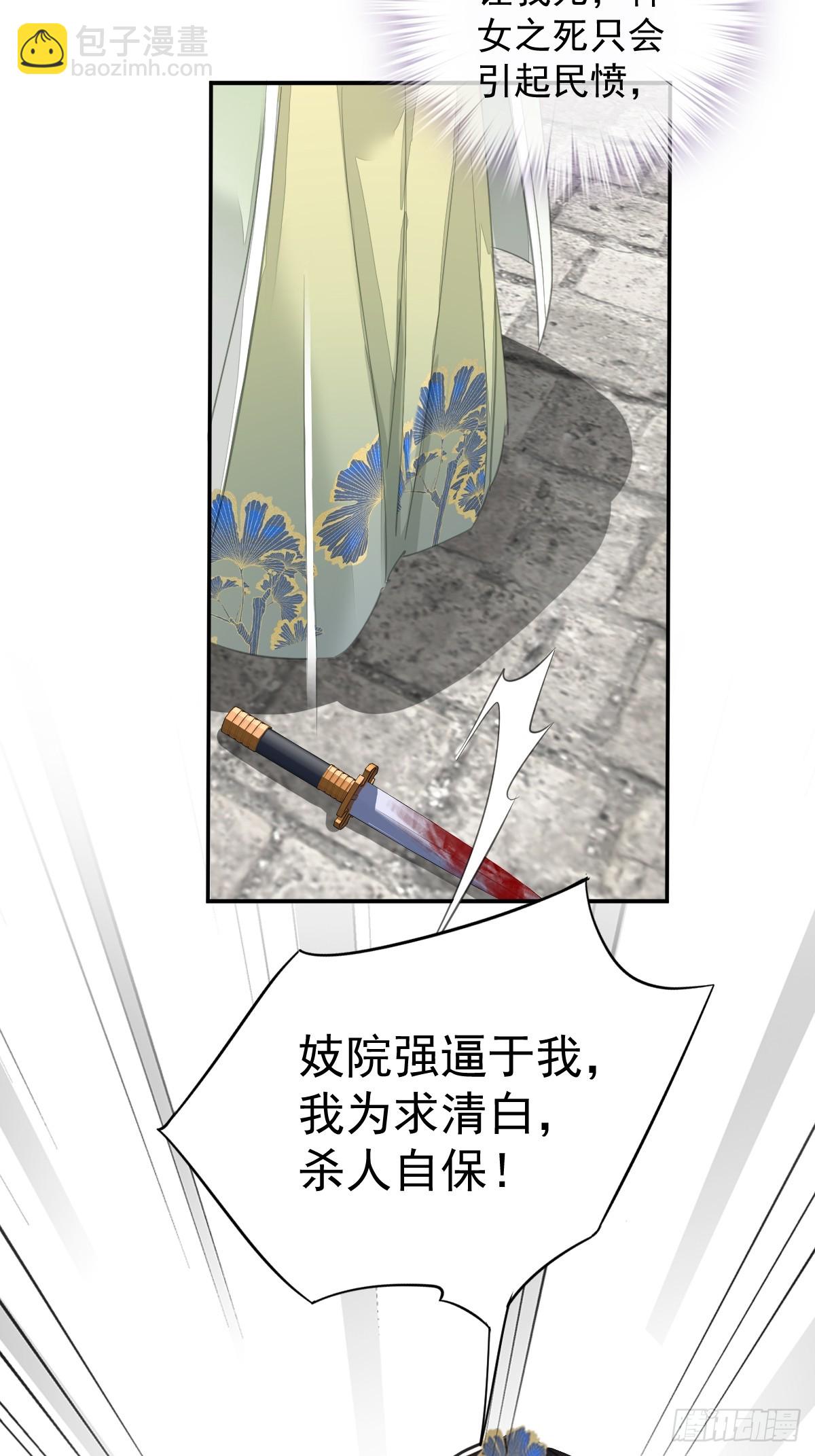 第130话 姐姐不是善人-第135话