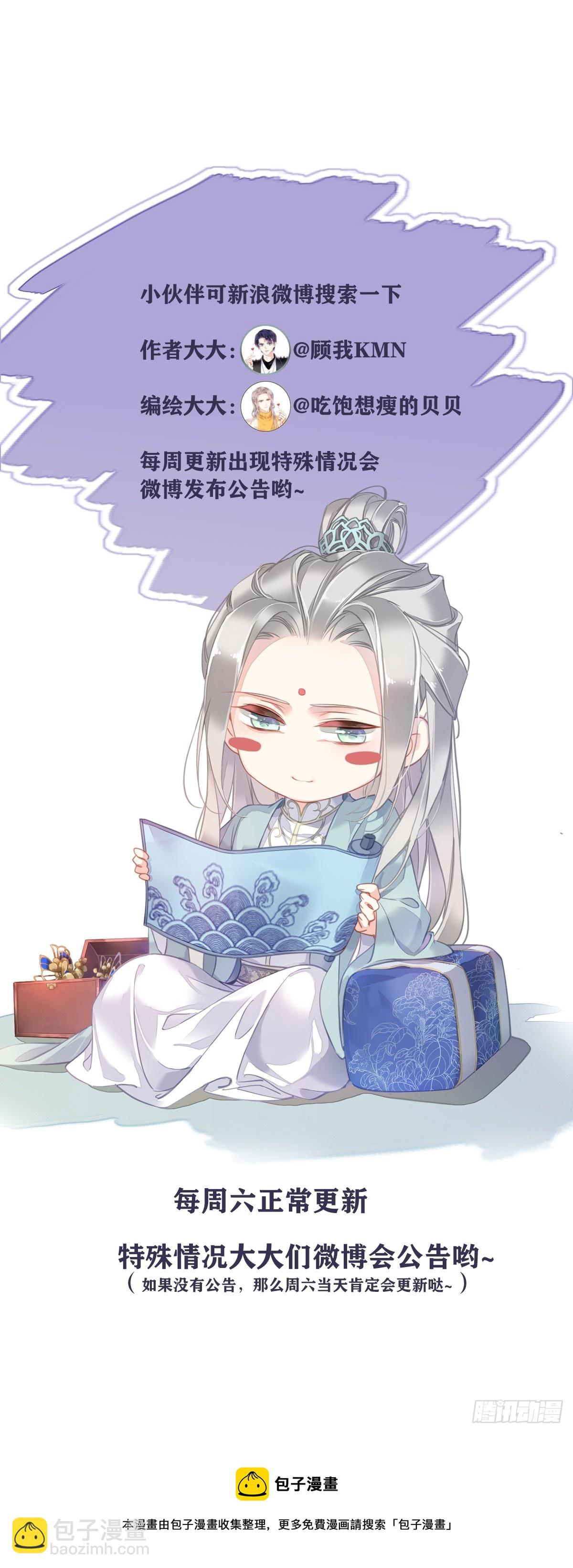 第130话 姐姐不是善人-第135话