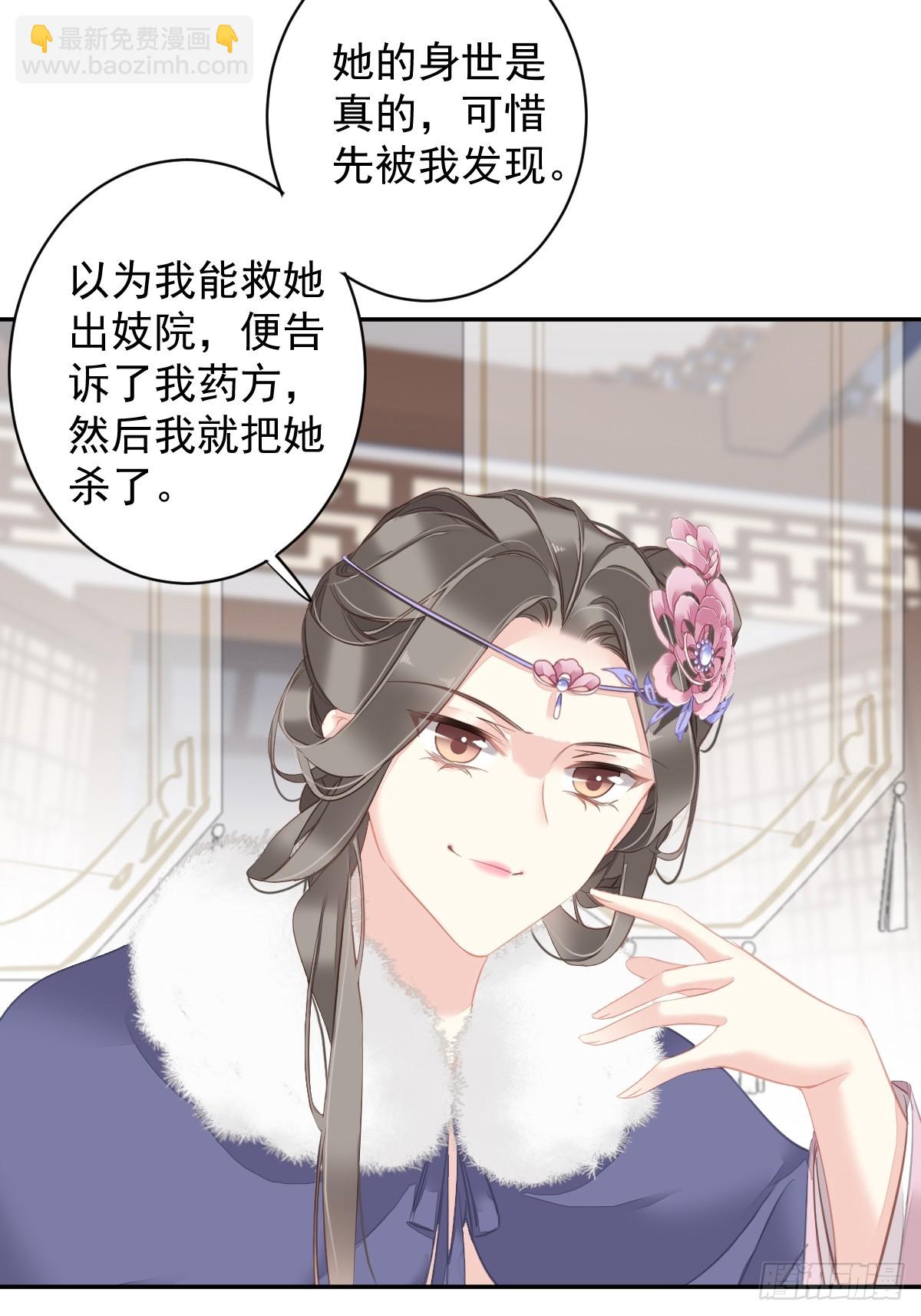 第130话 姐姐不是善人-第135话