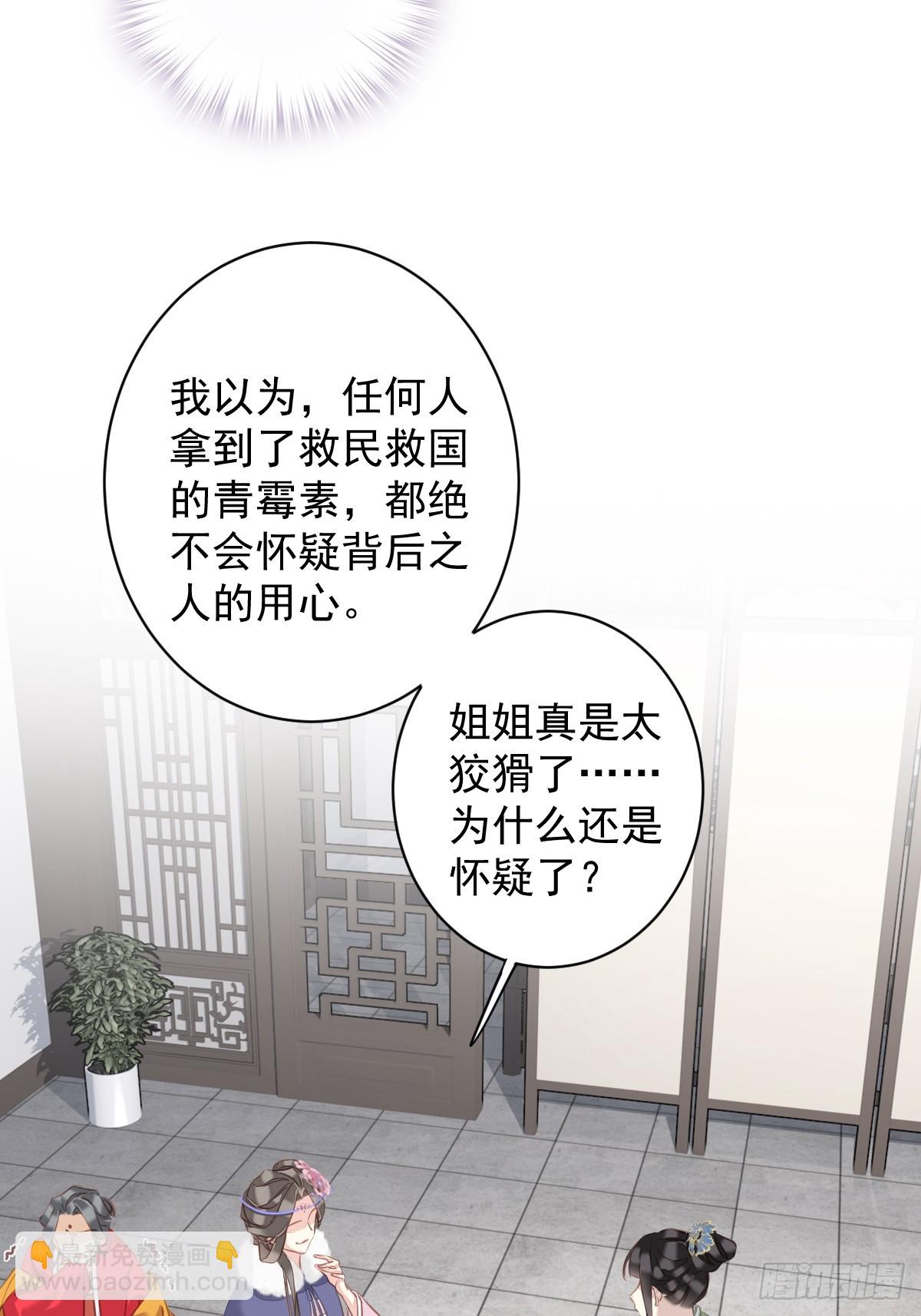 第130话 姐姐不是善人-第135话