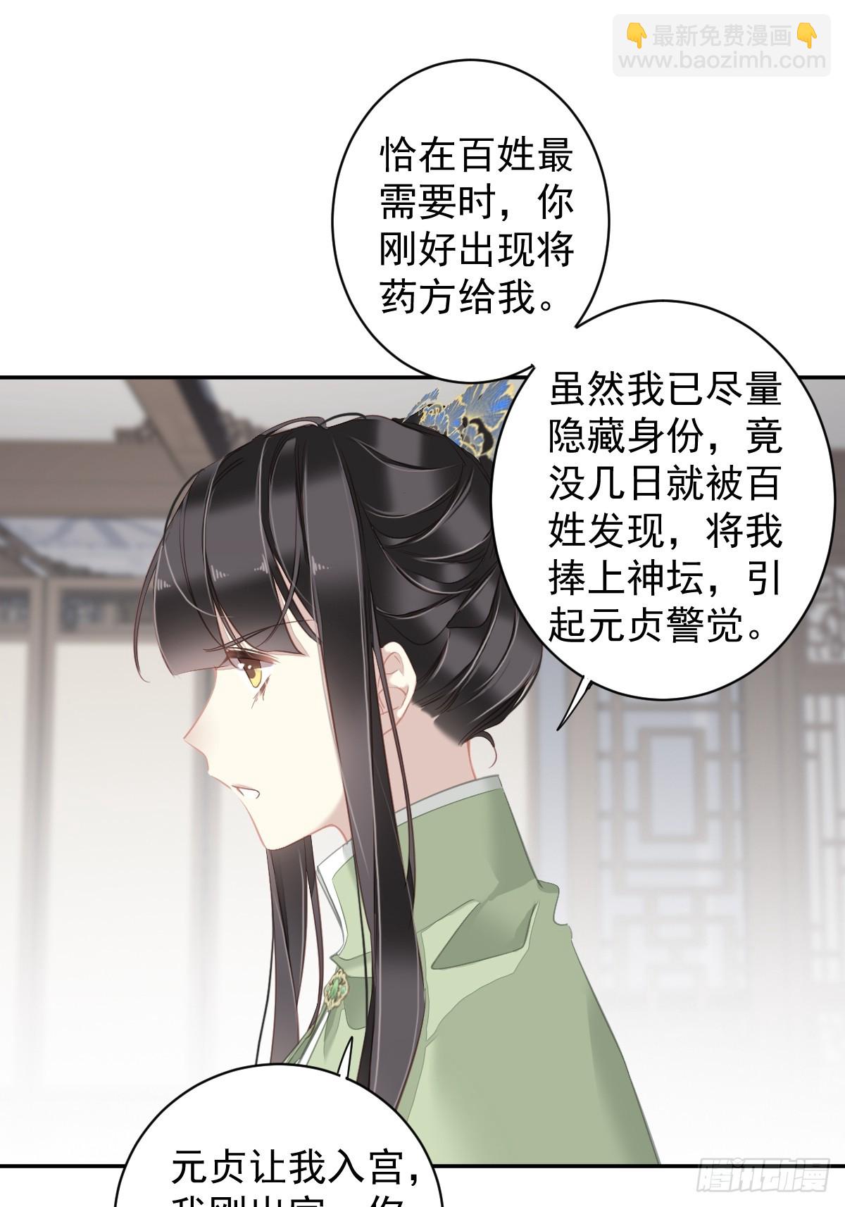 第130话 姐姐不是善人-第135话