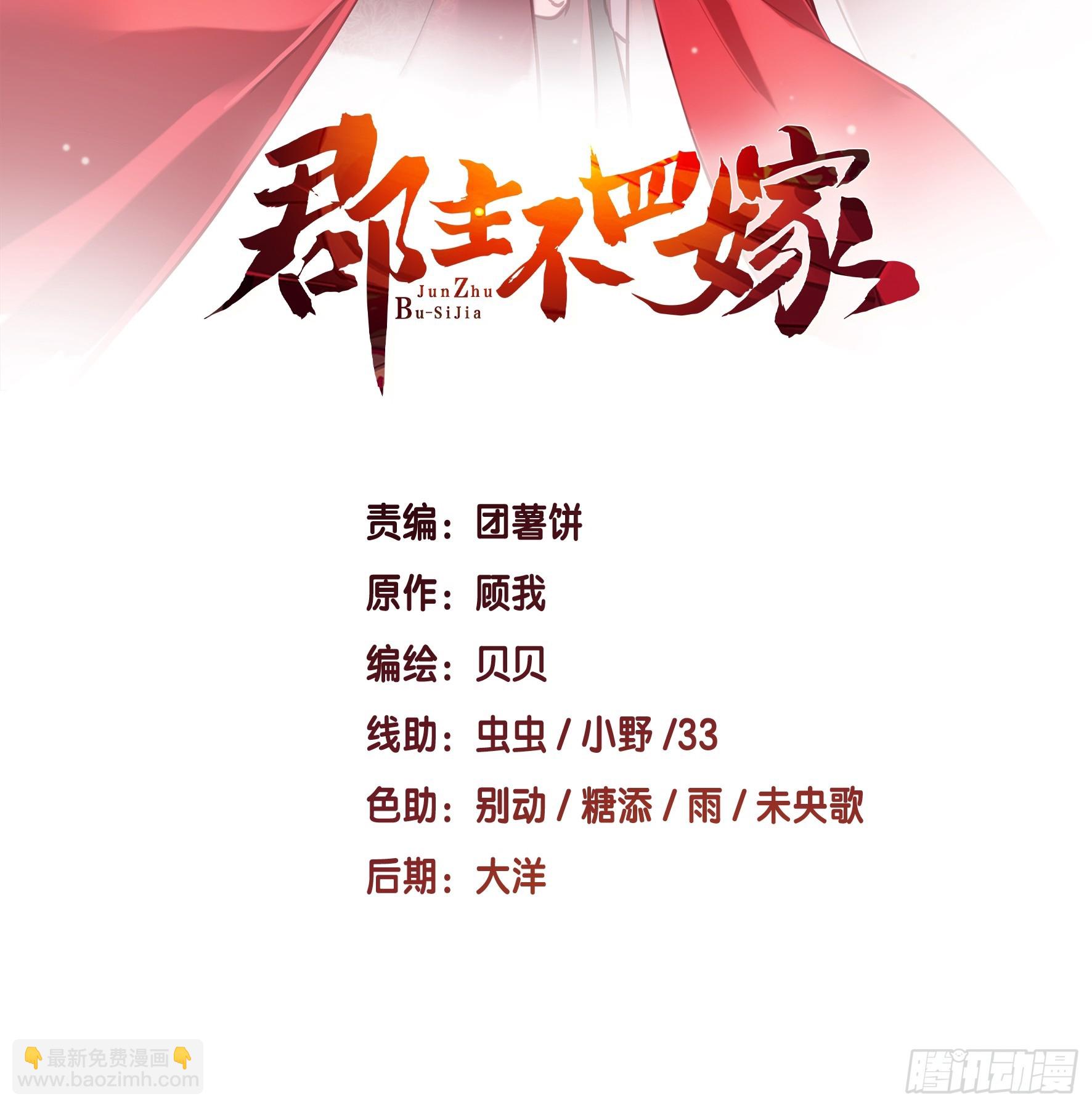 第132话 树欲静而风不止-第137话