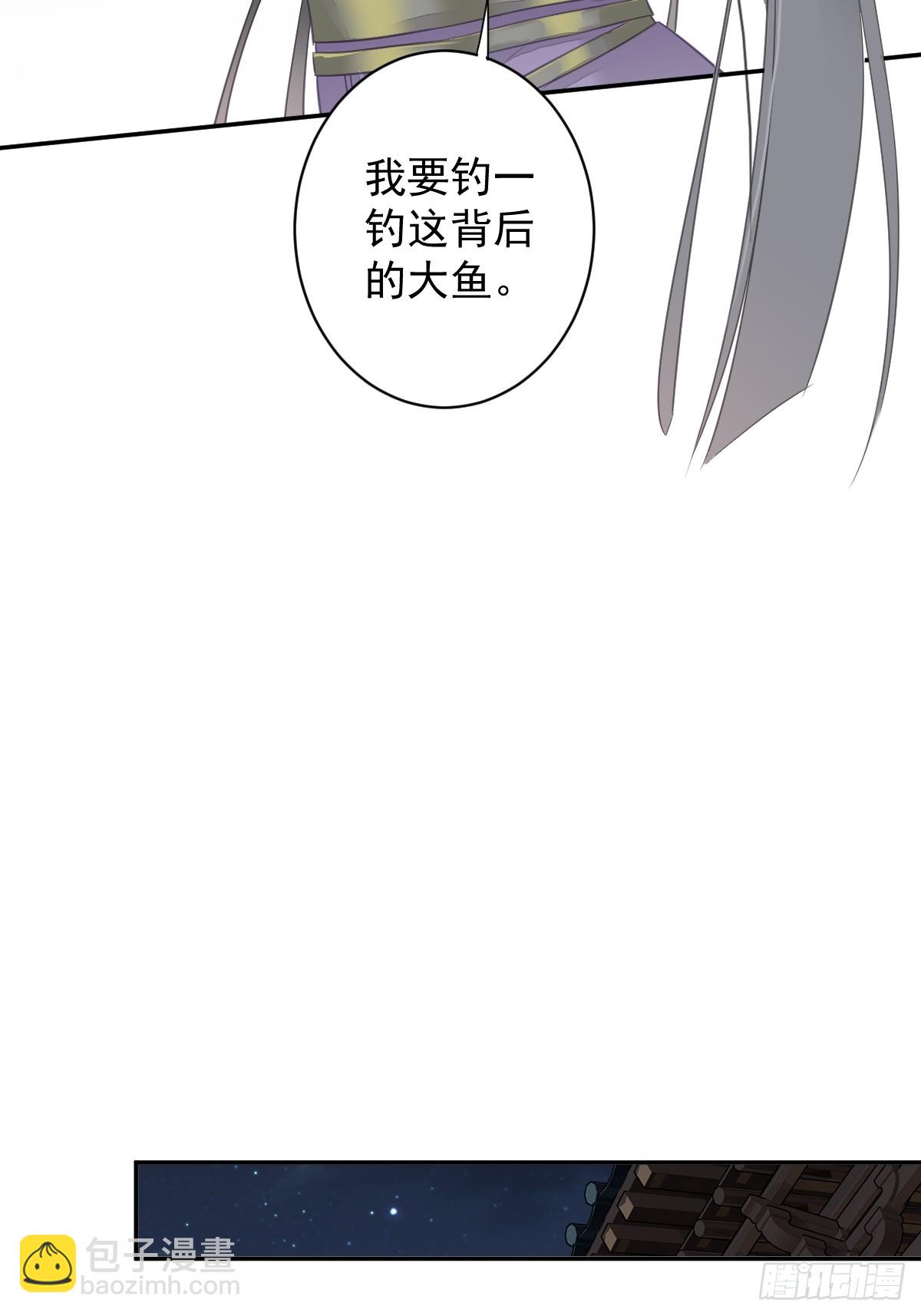 第132话 树欲静而风不止-第137话